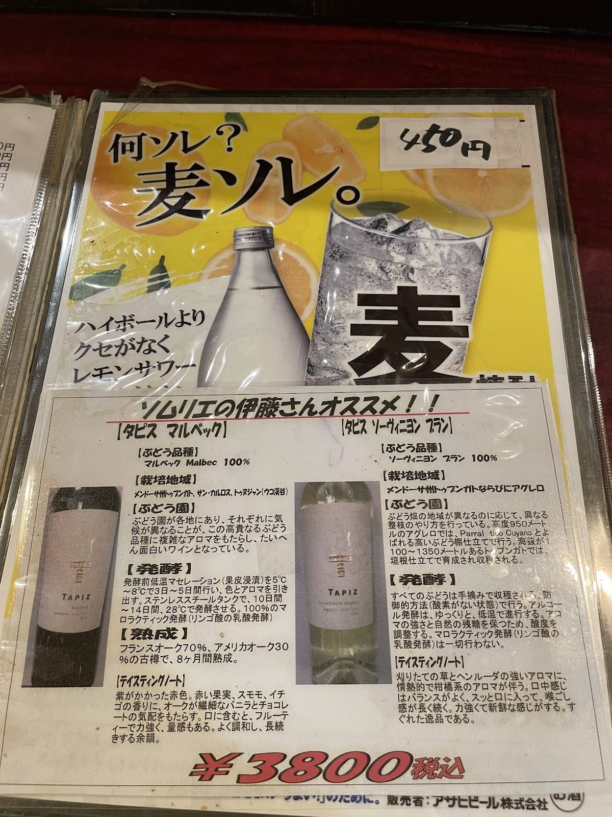 まる丸 меню