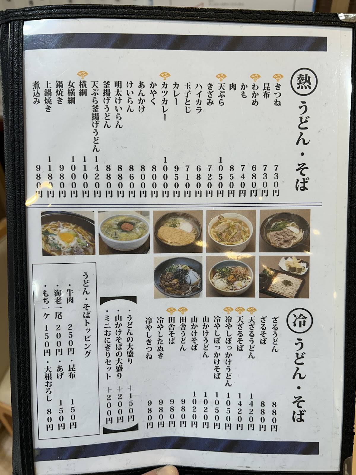 扇矢 меню