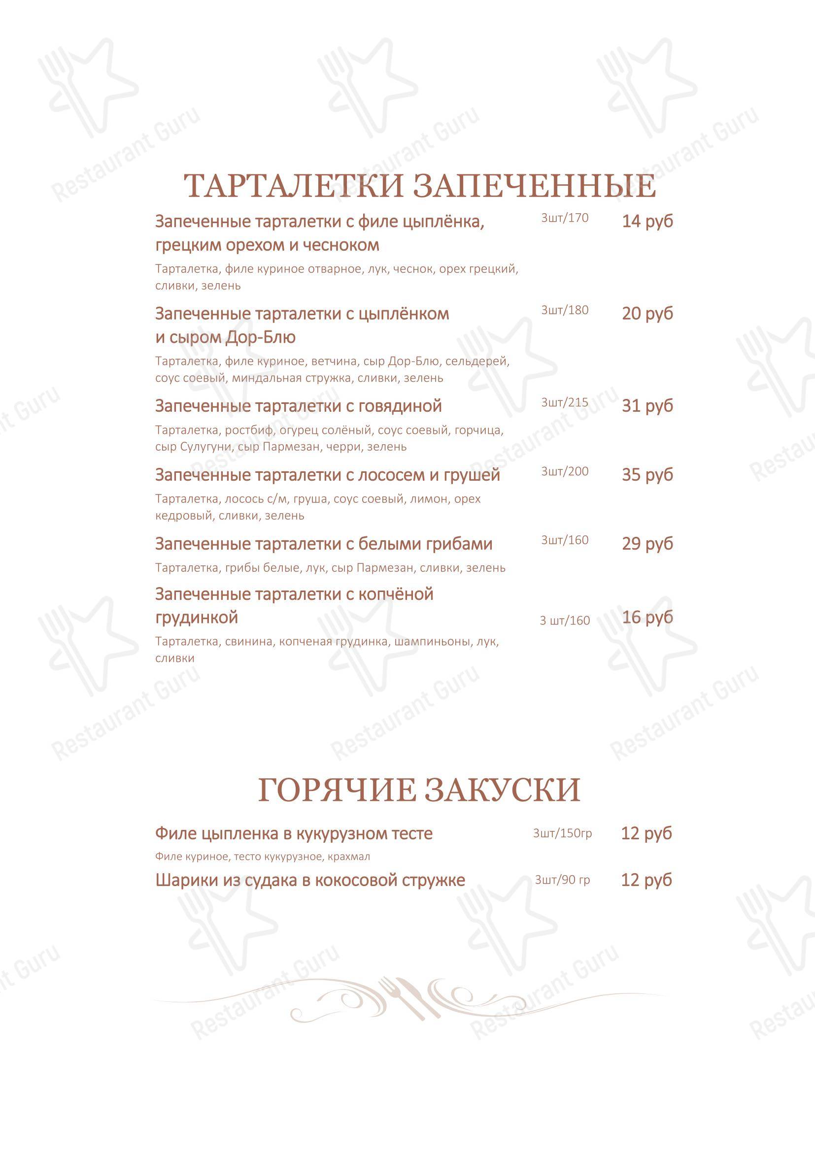 Lunch Menu ресторана Вокруг света