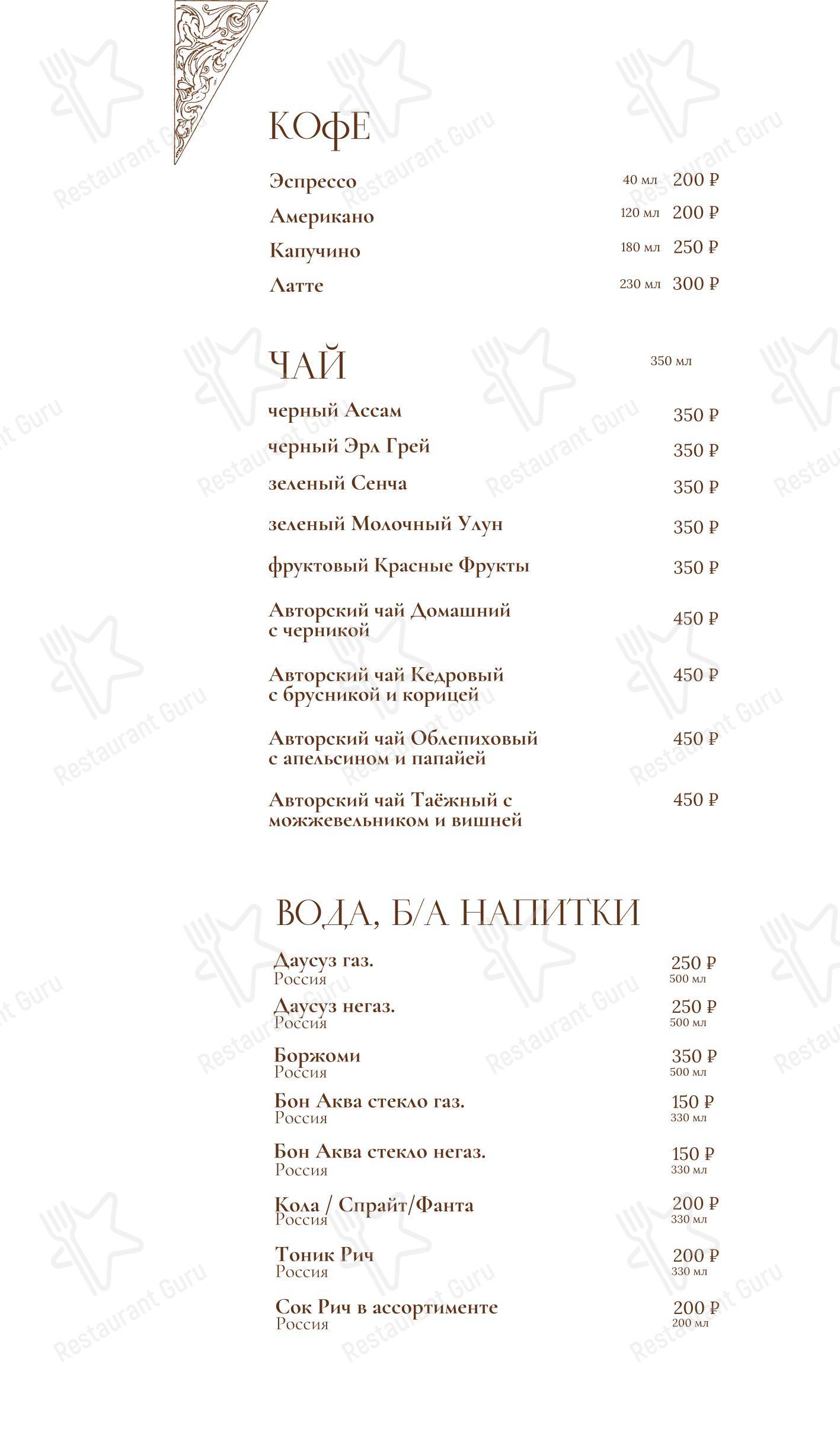 Крафт меню ресторана Ричмонд в Екатеринбурге