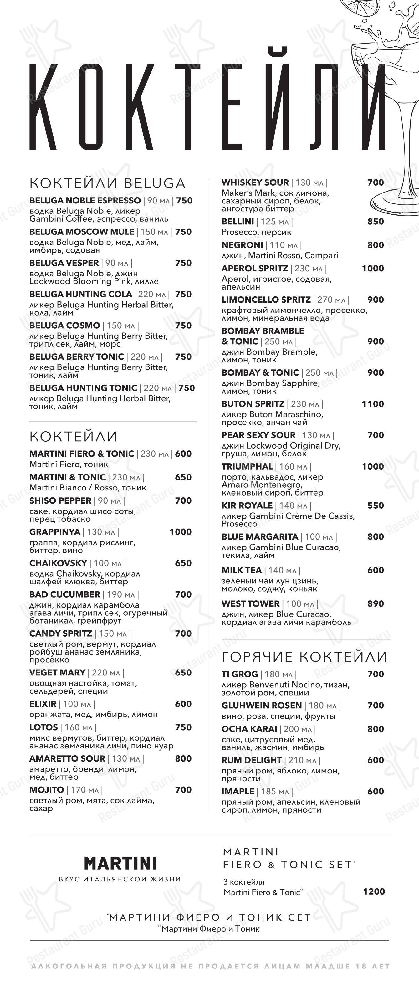 Seasons в Москве - Boronia Catering Menu Pack