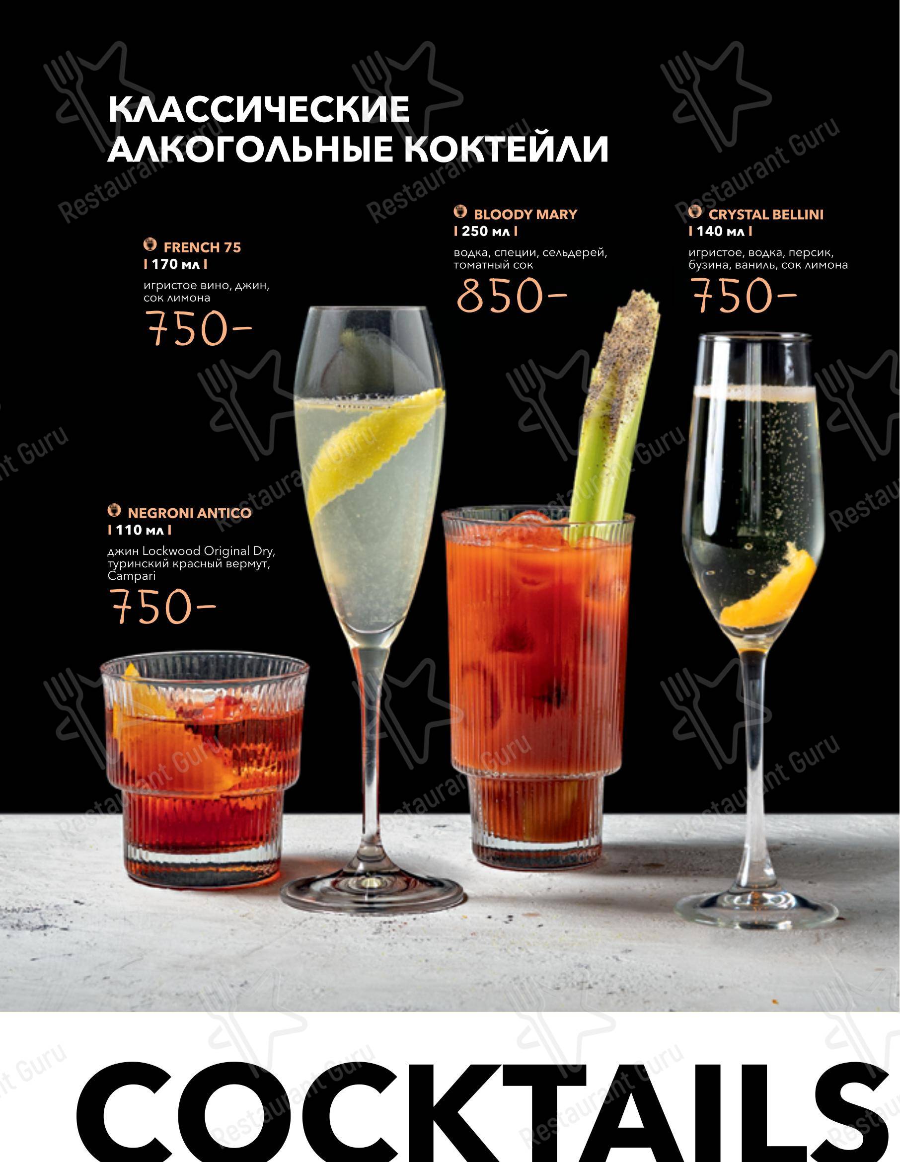 Меню ресторана Seasons - Takeaway Menu