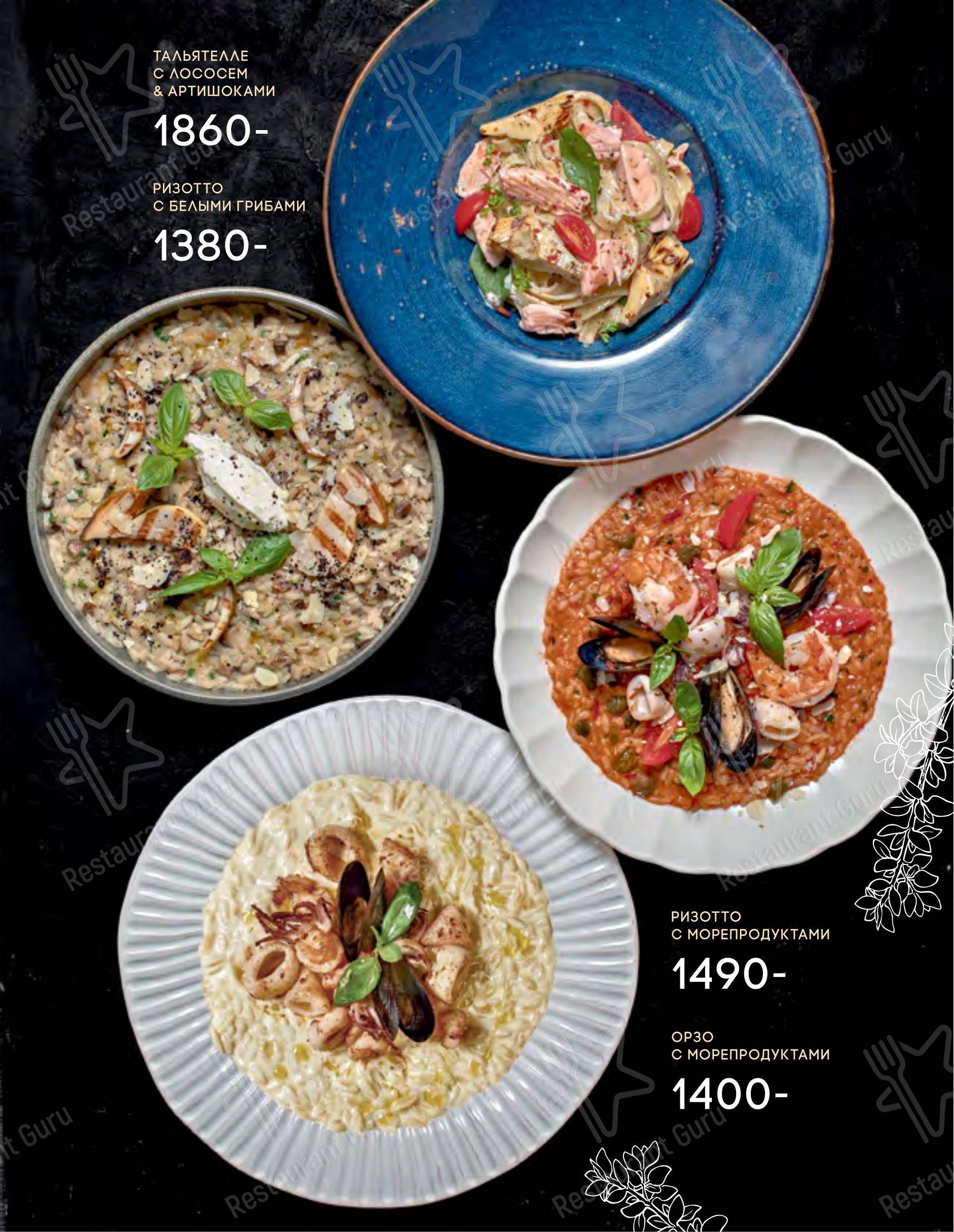 Seasons в Москве - Bar menu