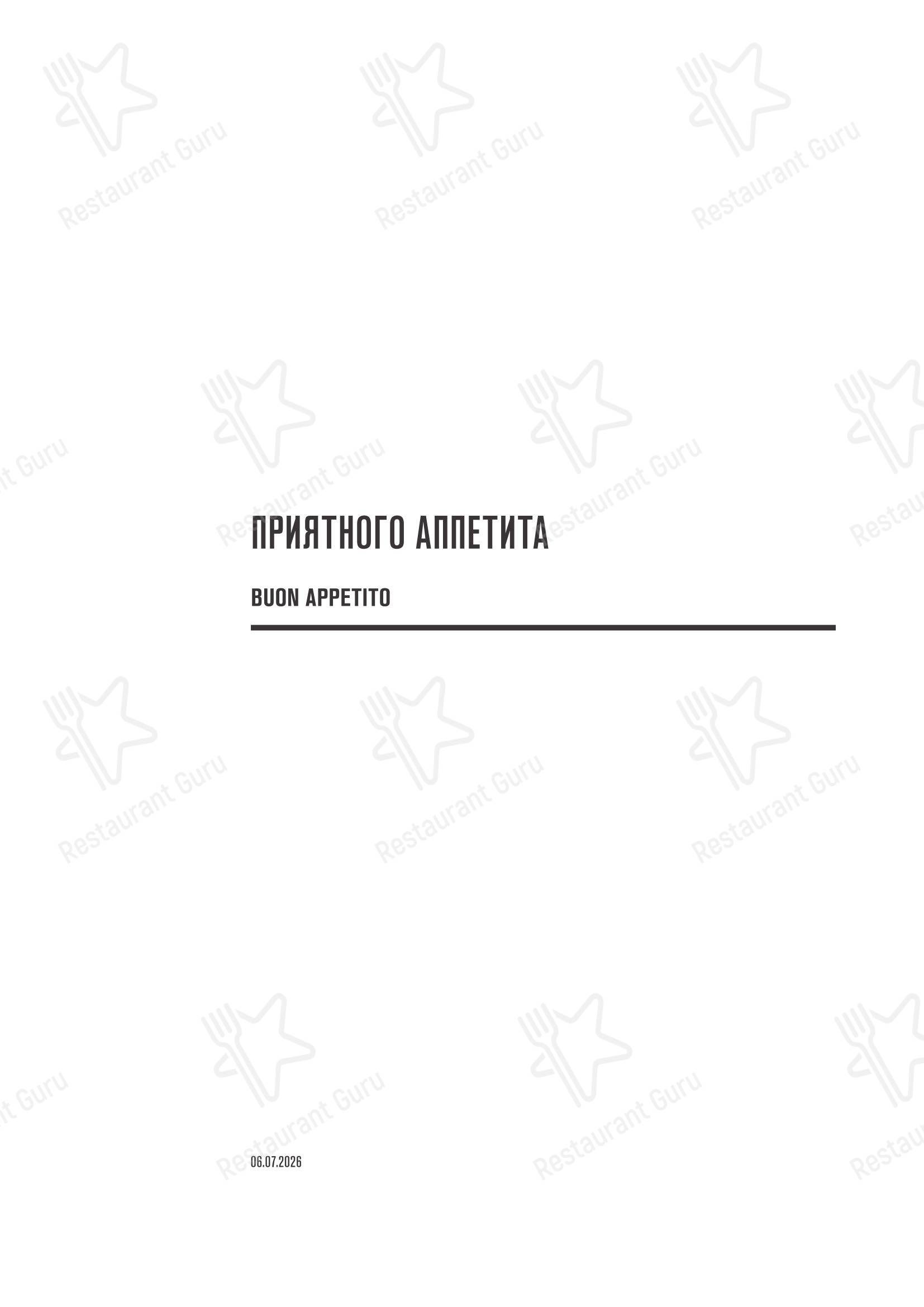 Dinner Menu ресторана Семифреддо