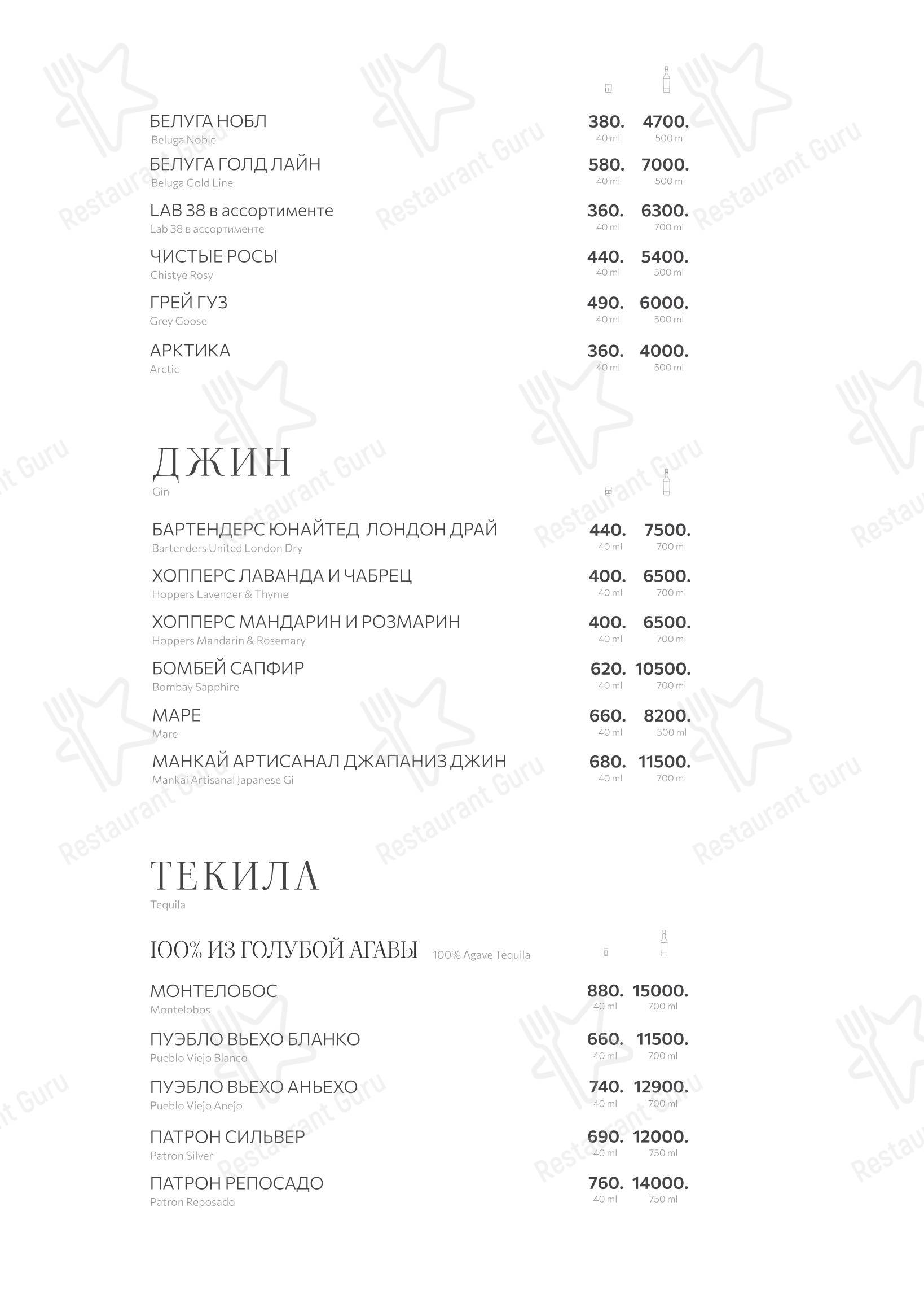 Терраса в Мурманске - Меню