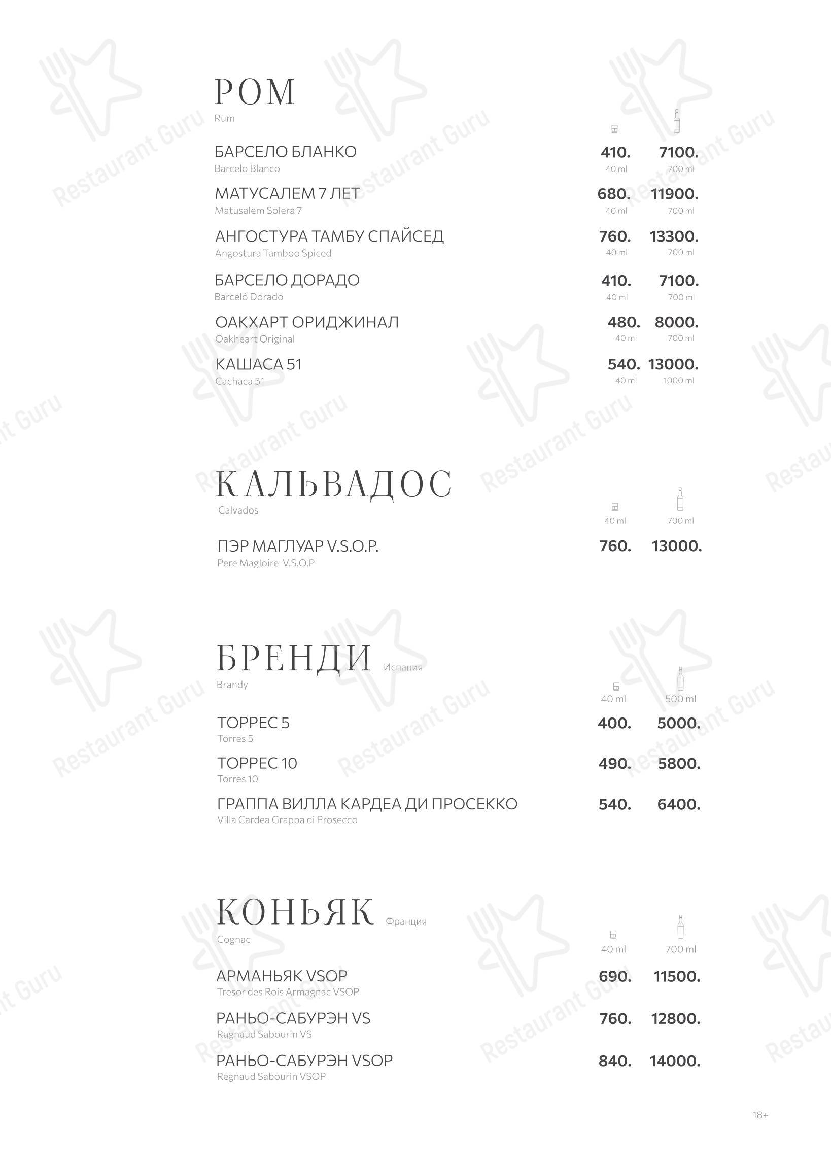 Меню ресторана Терраса в Мурманске