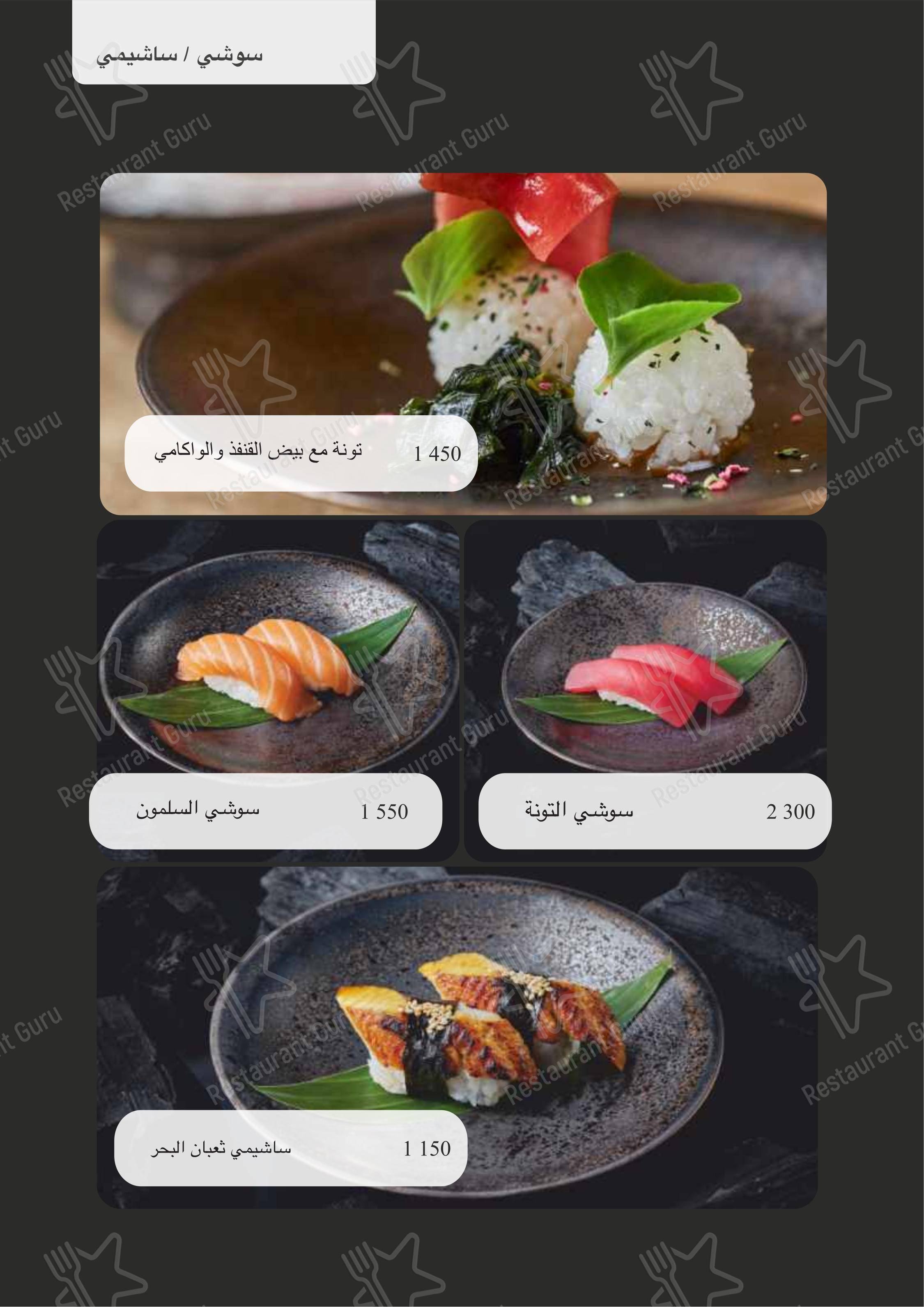 Меню ресторана Турандот - Takeaway Menu