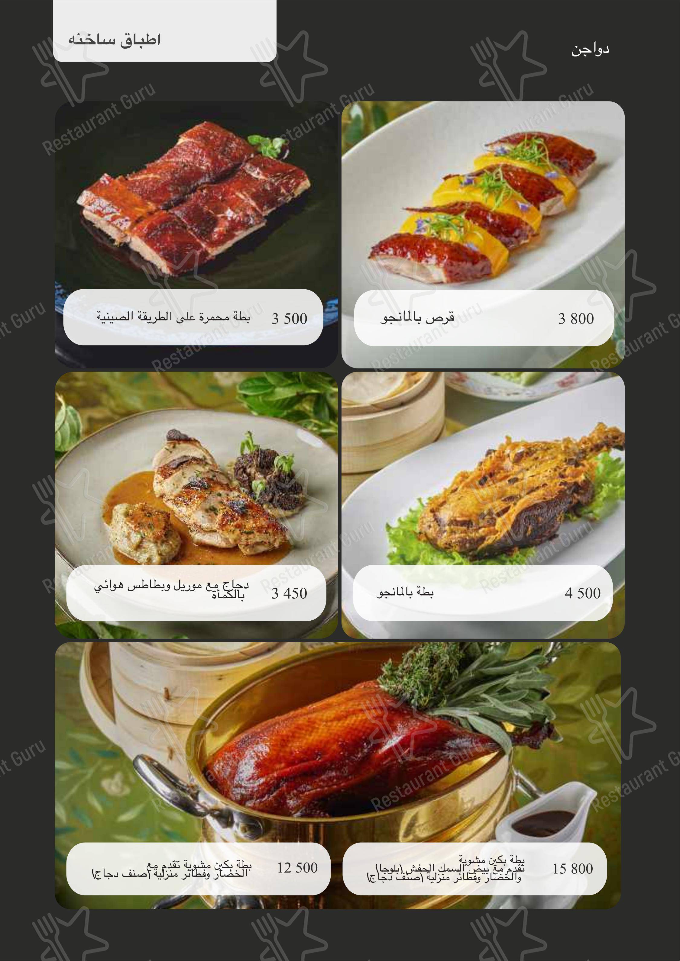 Takeaway Menu ресторана Турандот в Москве
