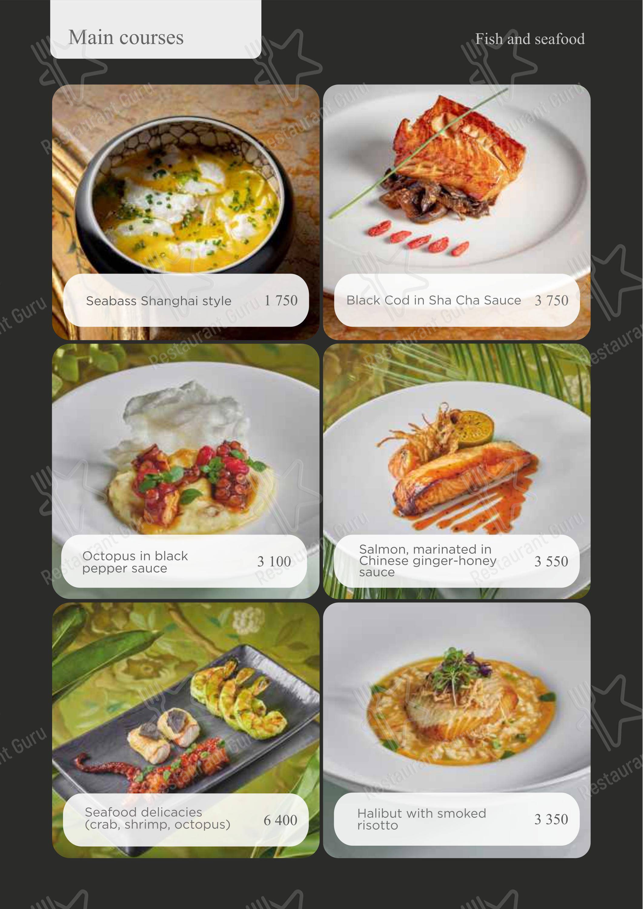 Меню ресторана Турандот - Dinner Menu