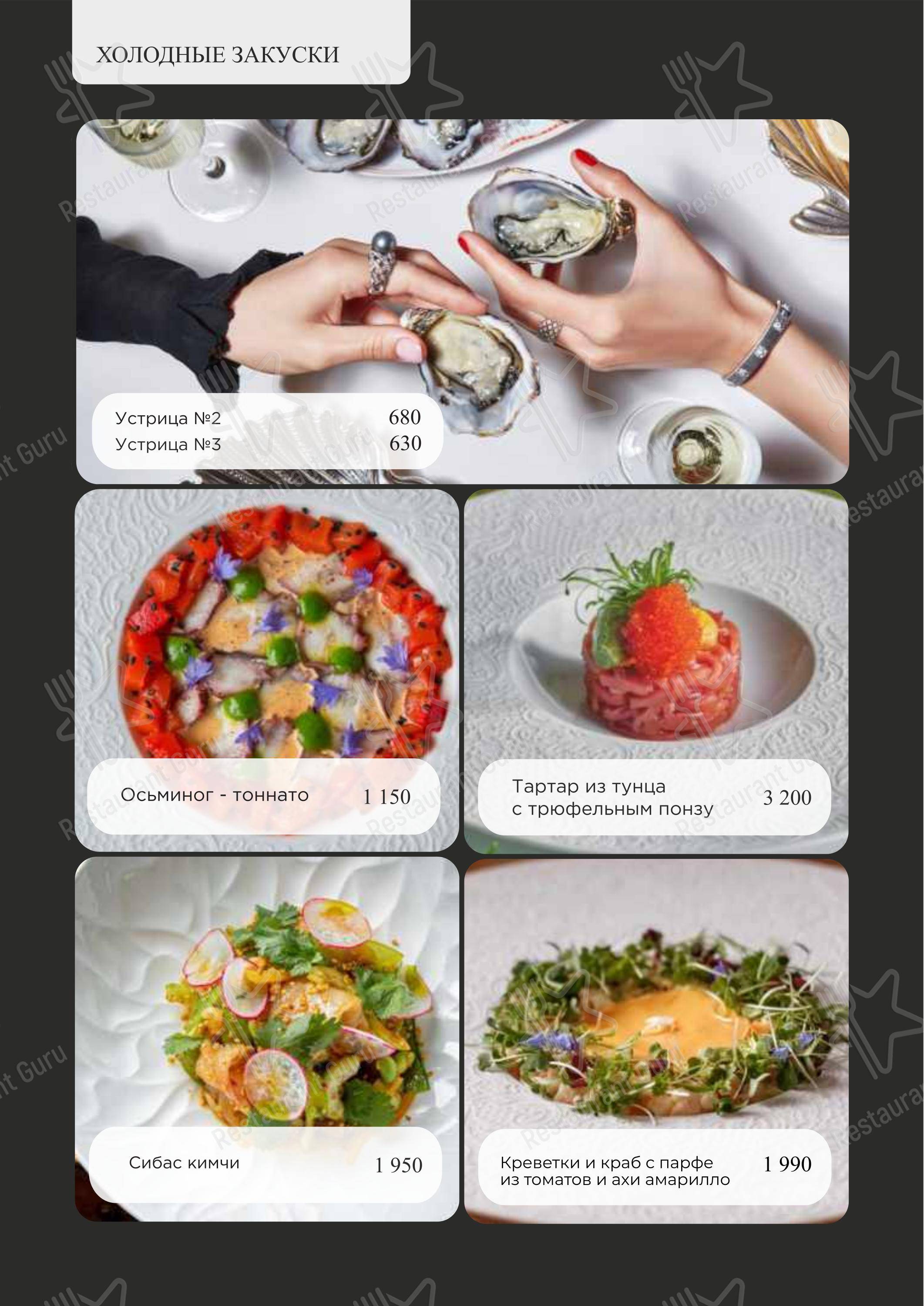 Меню ресторана Турандот - Group Booking Menu