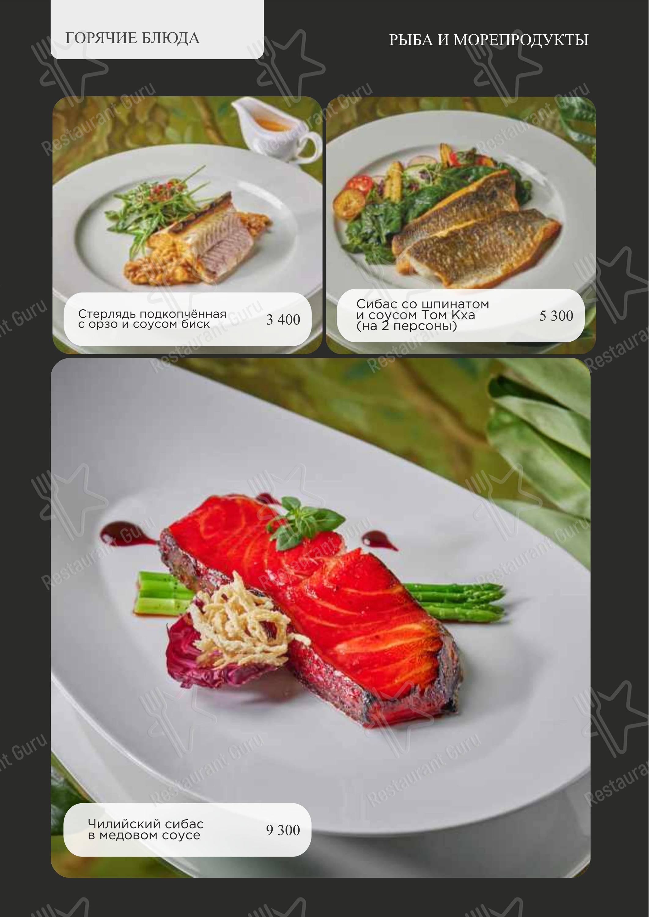 Group Booking Menu ресторана Турандот