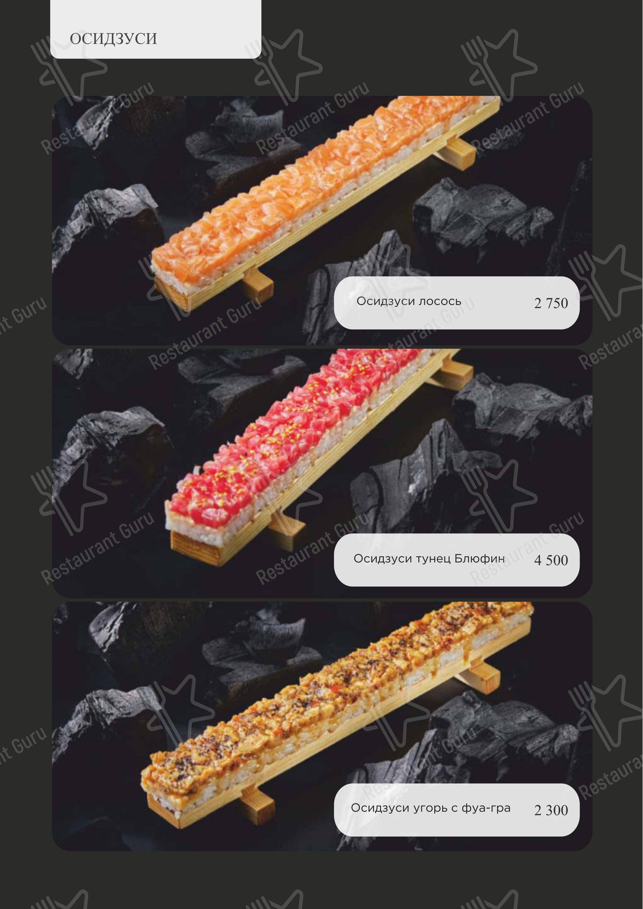 Boronia Catering Menu Pack ресторана Турандот