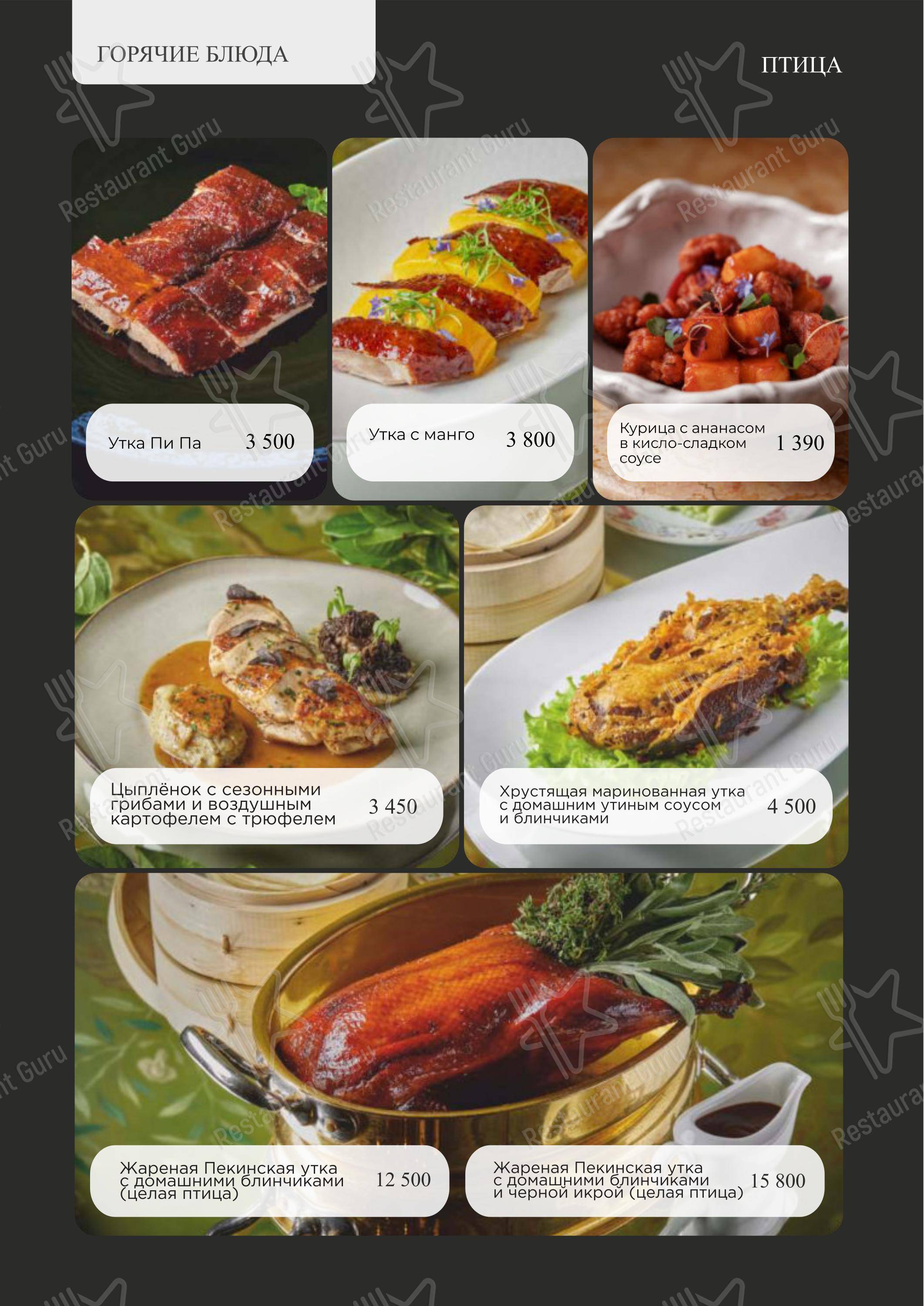 Турандот в Москве - Boronia Catering Menu Pack