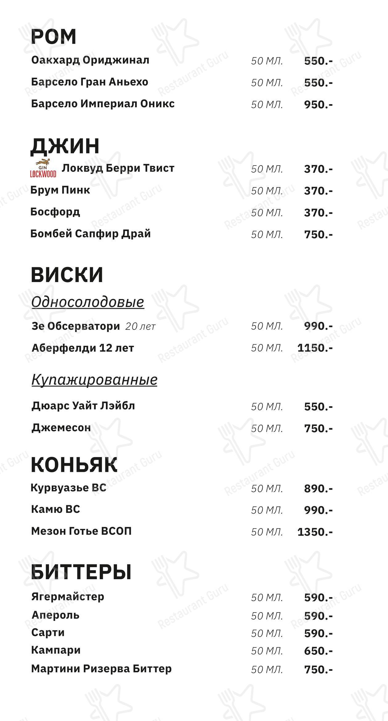 Меню ресторана Уральские пельмени - Меню