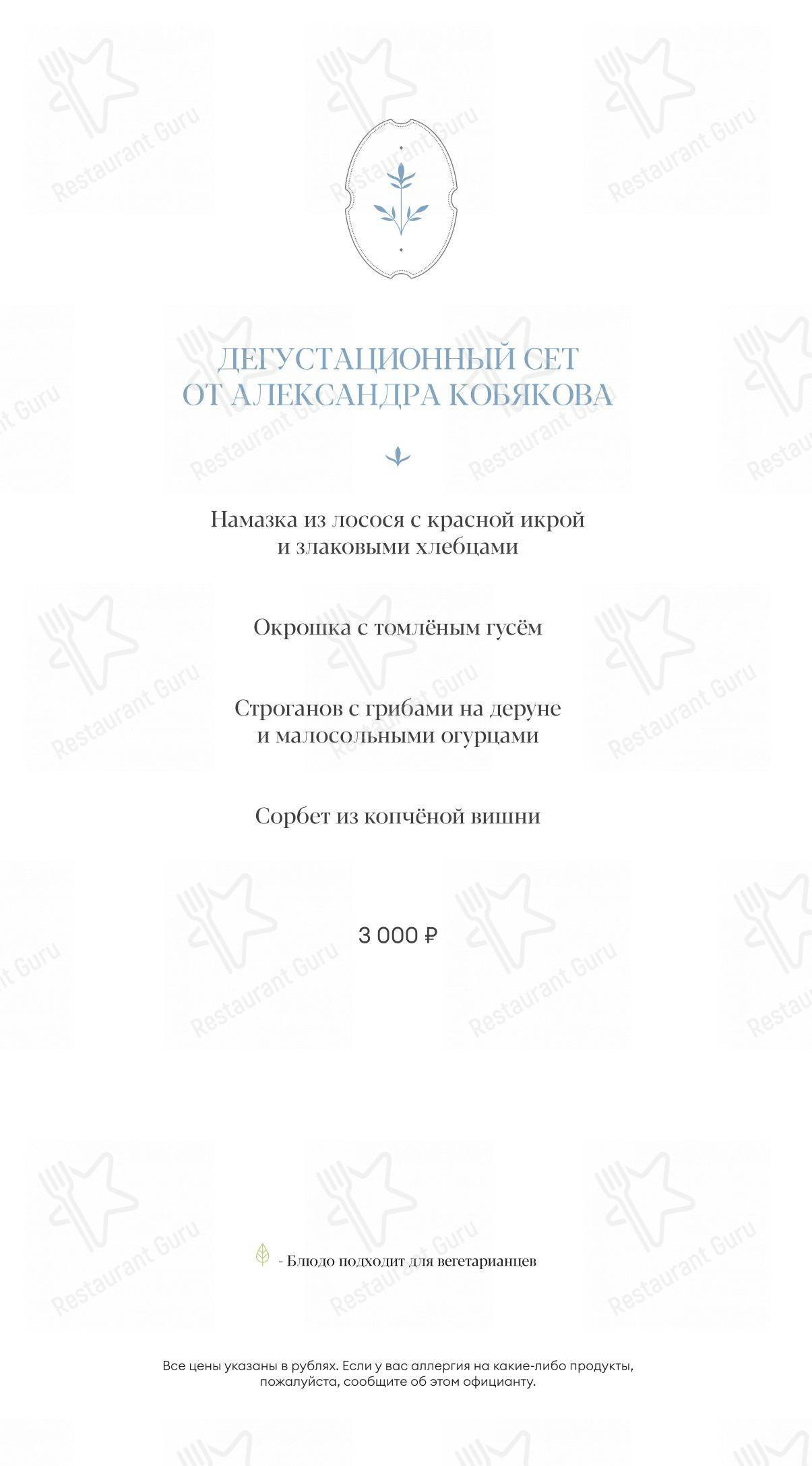 Teppanyaki в Оползневом - Меню напитков