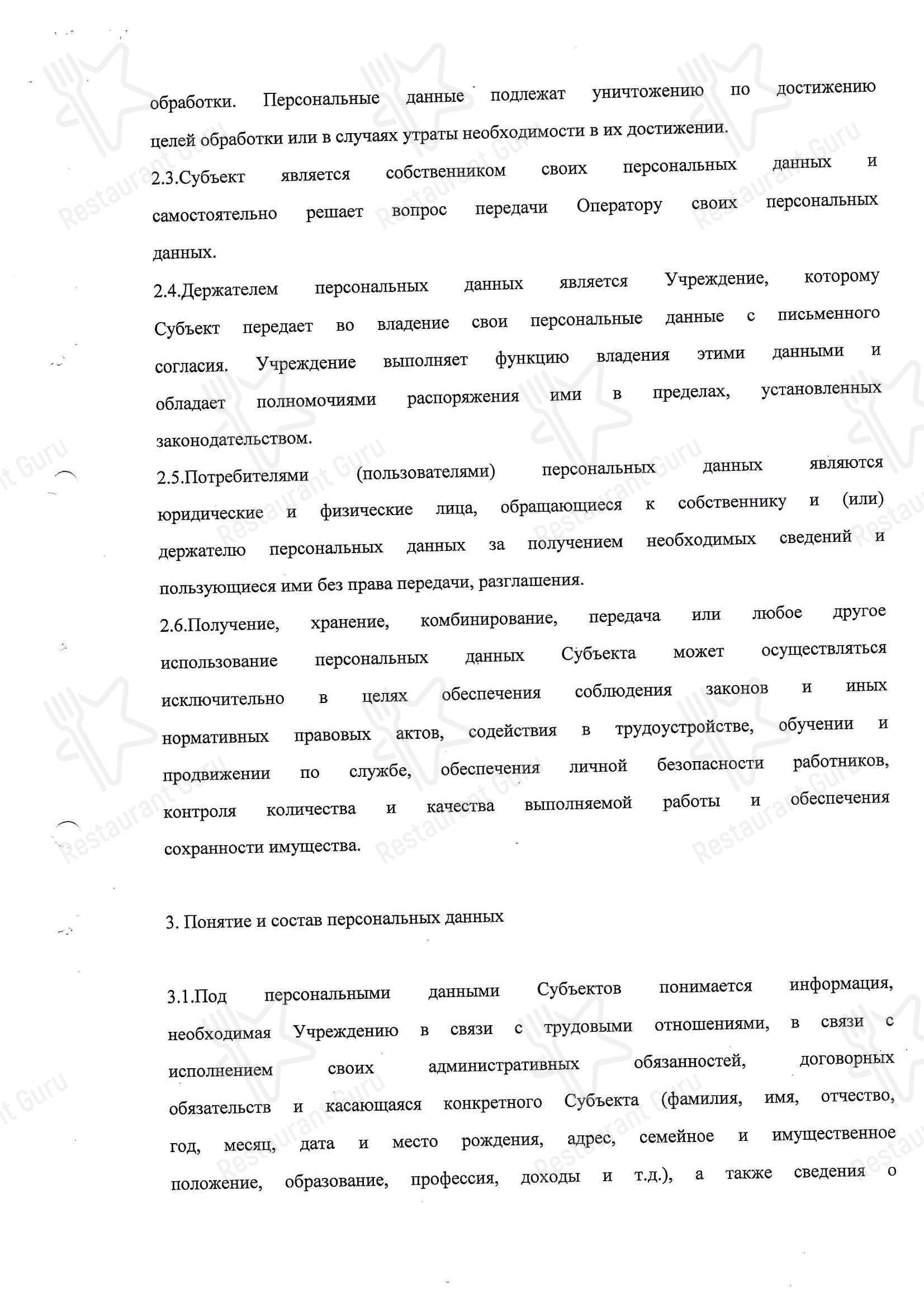Lunch Menu ресторана Вилла Роз в Абрау-Дюрсо