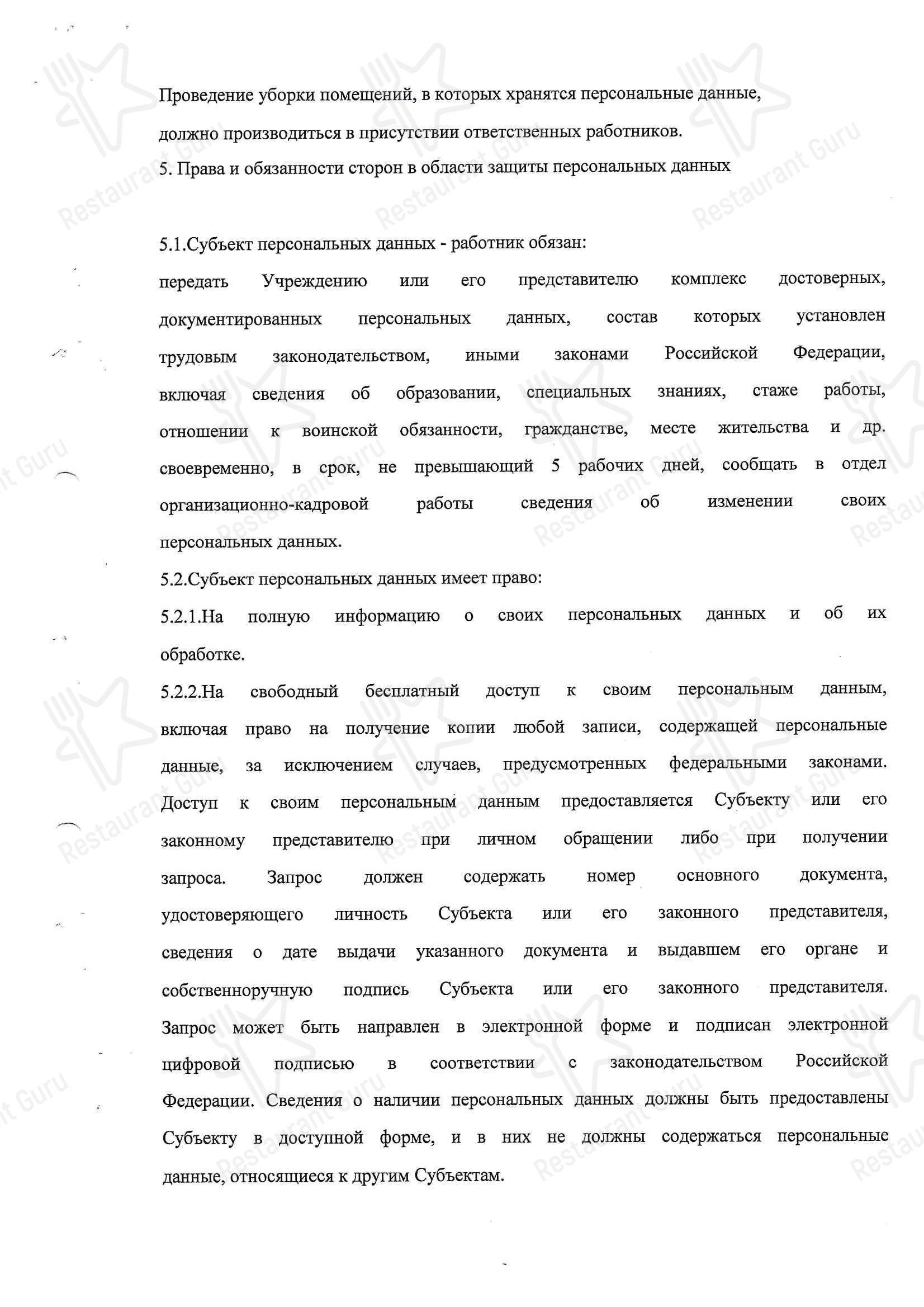 Меню ресторана Вилла Роз - Lunch Menu