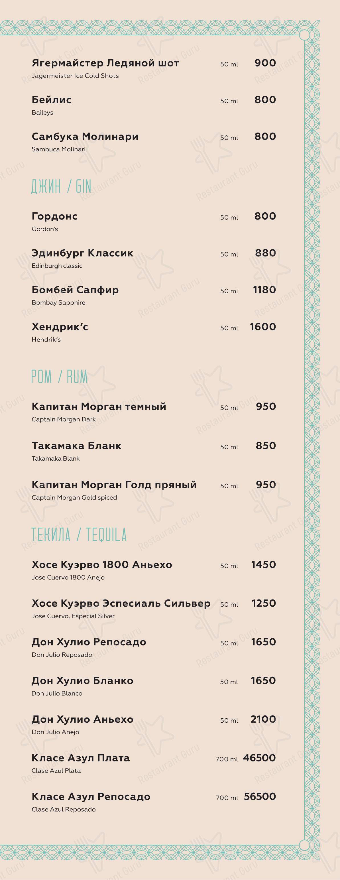 菜单 паба и бара Высота 57 Lounge в Москве