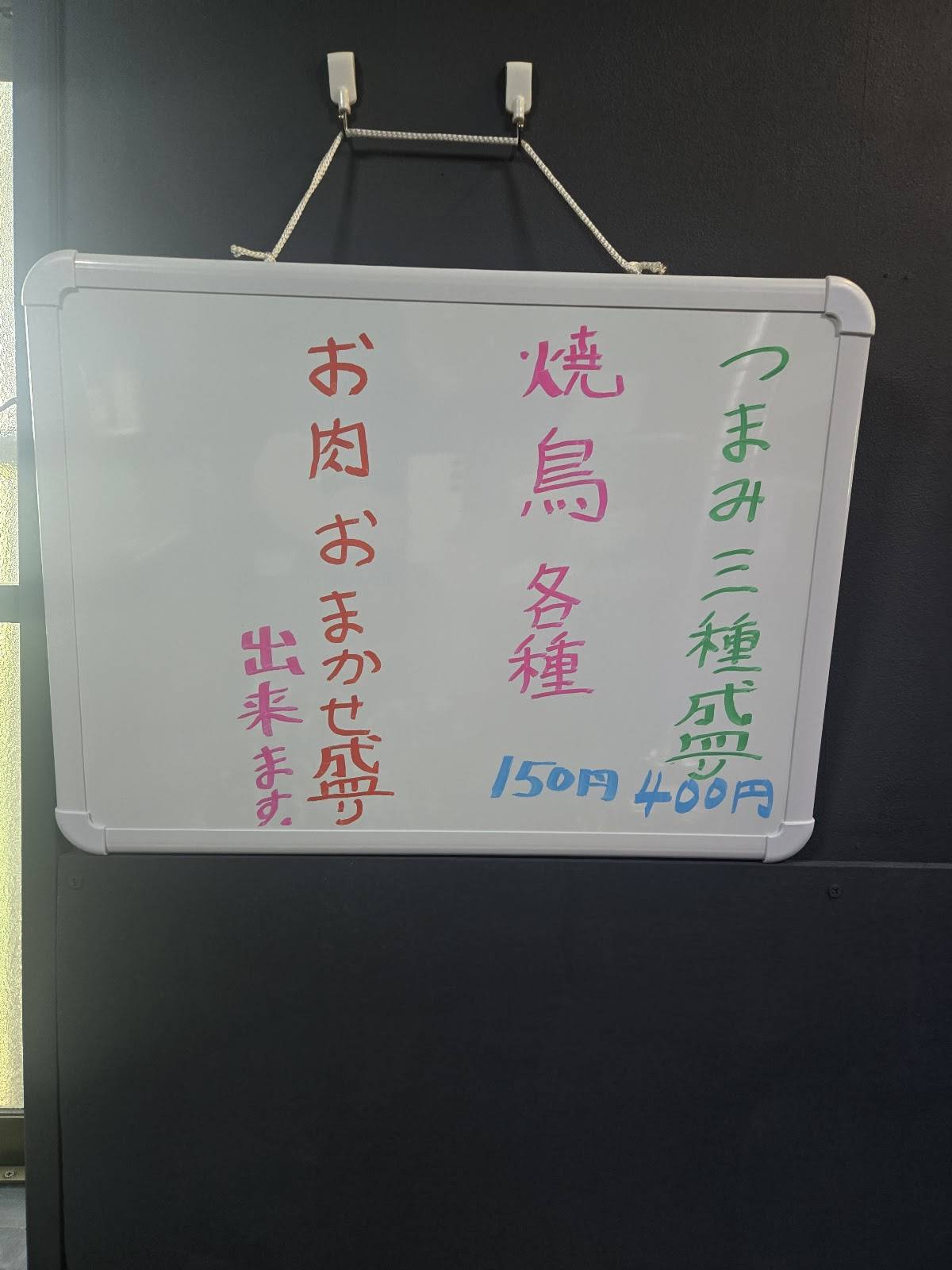 炎 меню