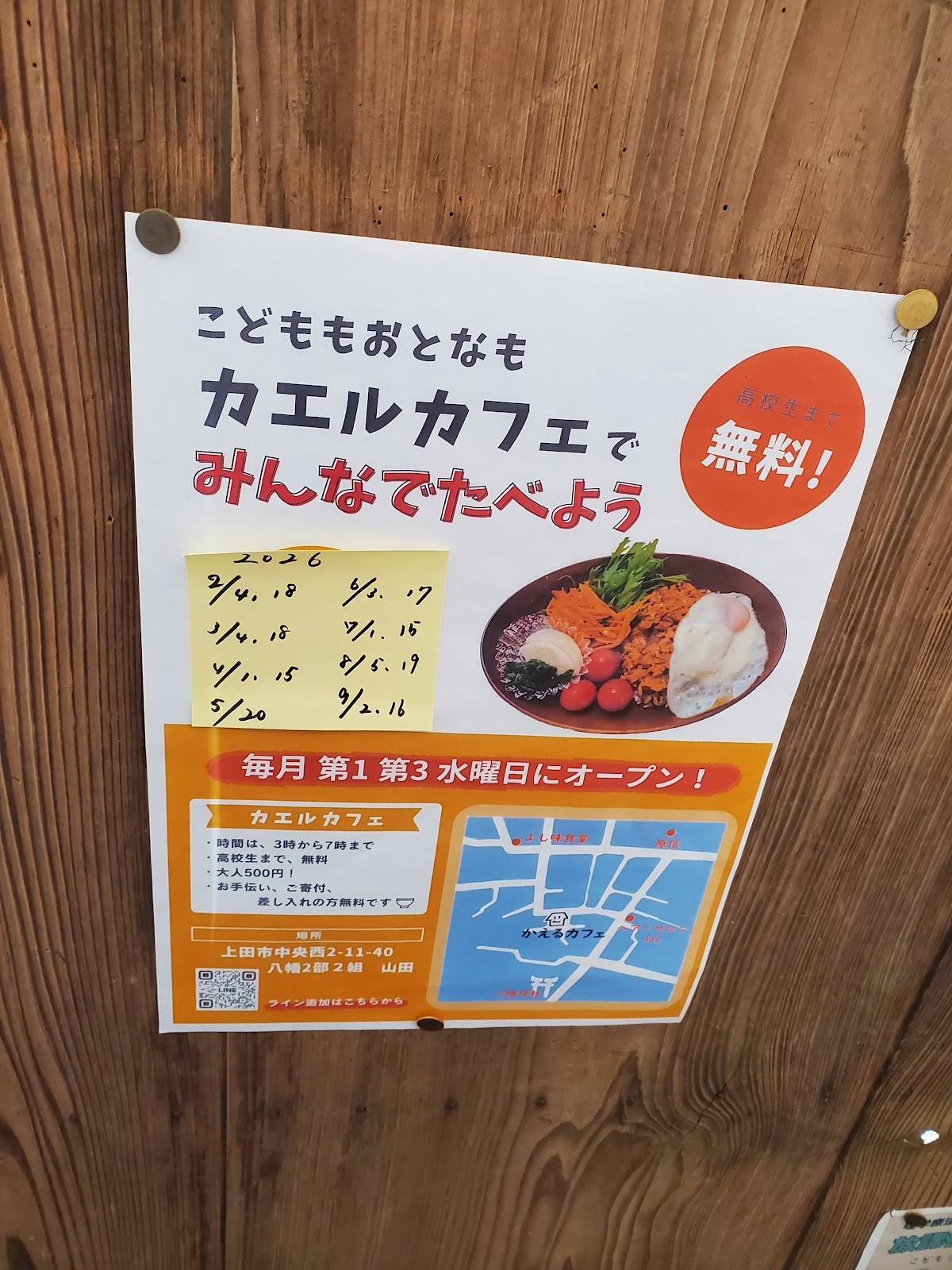 味遊 меню