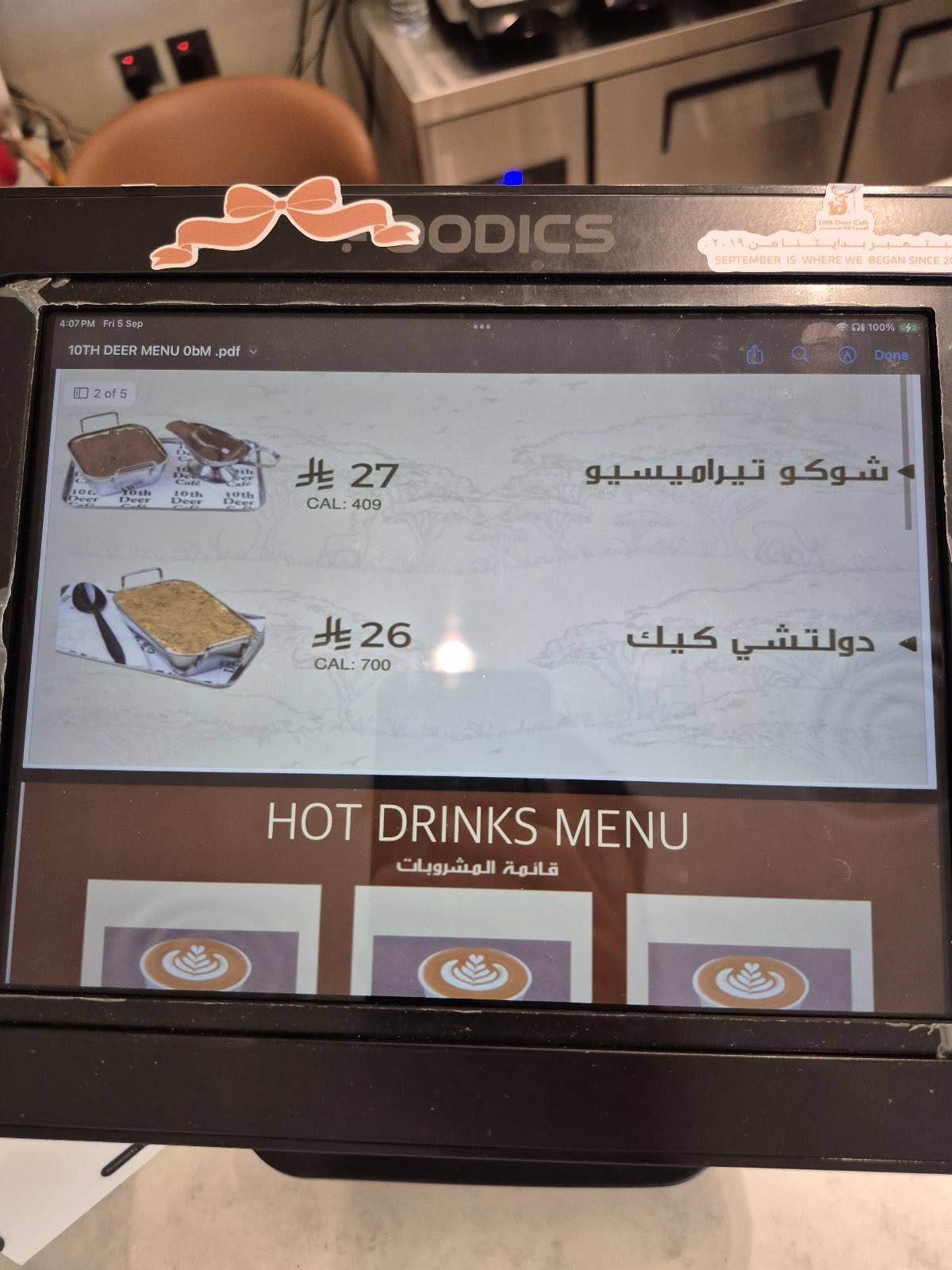 10th Deer Cafe меню