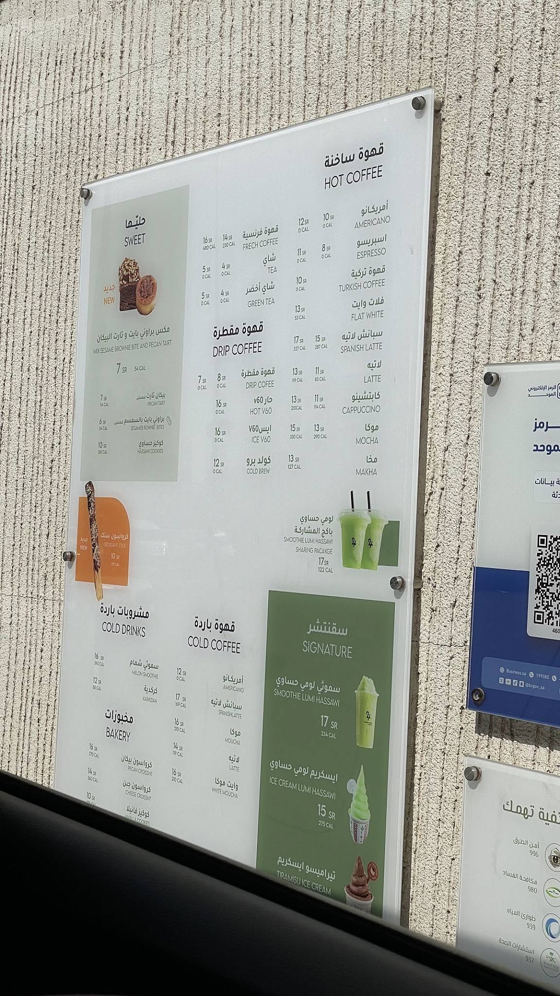 24Cafe меню