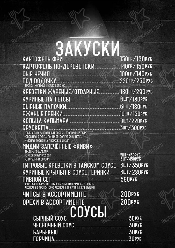 Меню 26 Лаундж - блюда и напитки
