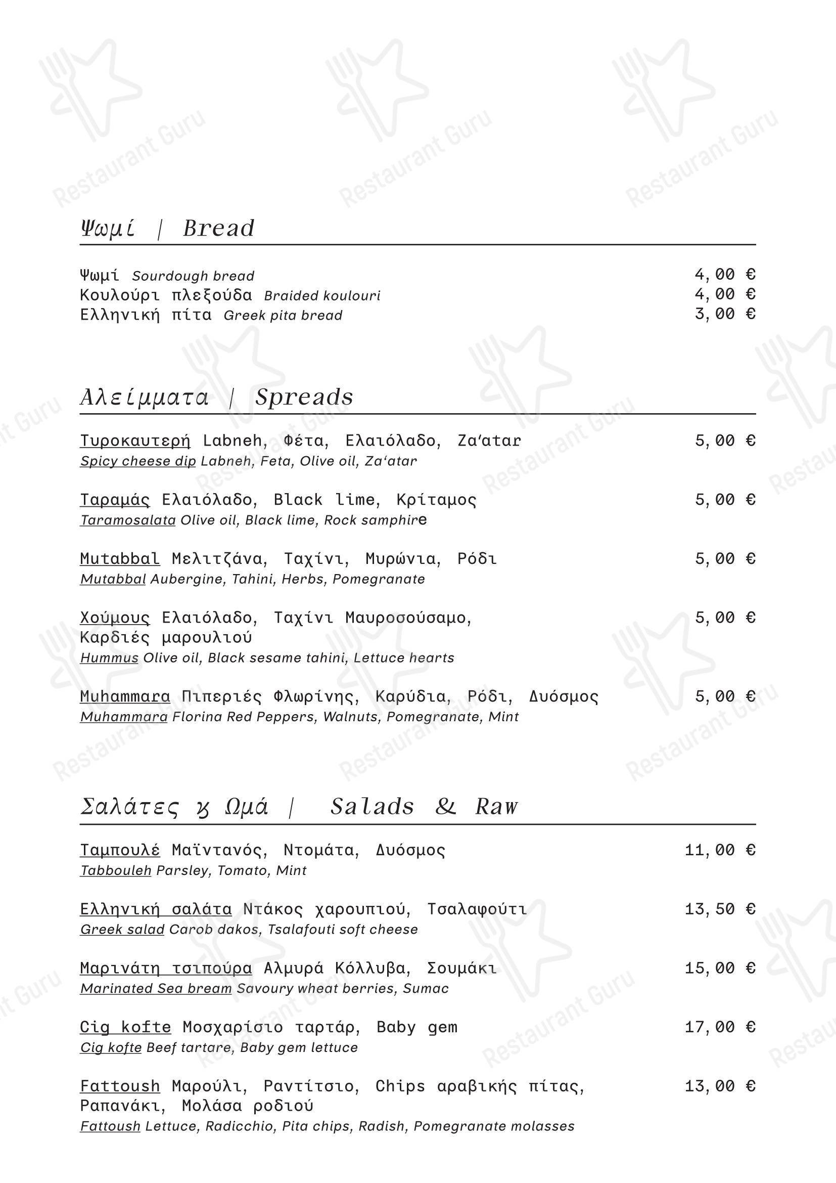 Меню ресторана +2H Restaurant - Меню напитков