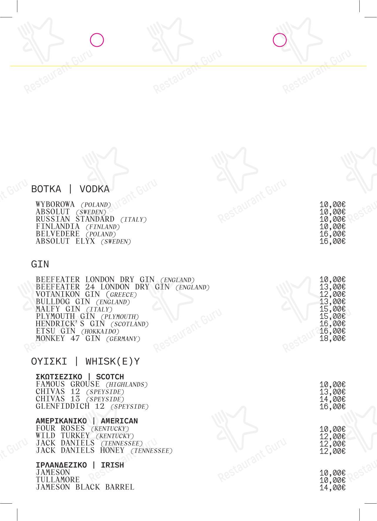+2H Restaurant в Афинах - Основное меню