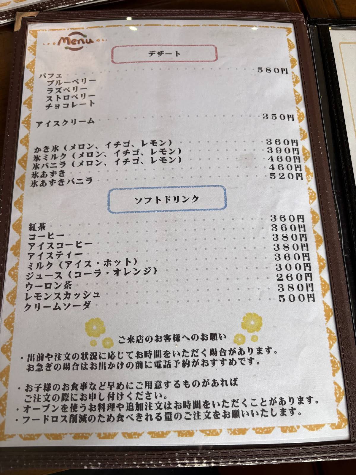 サンミール меню