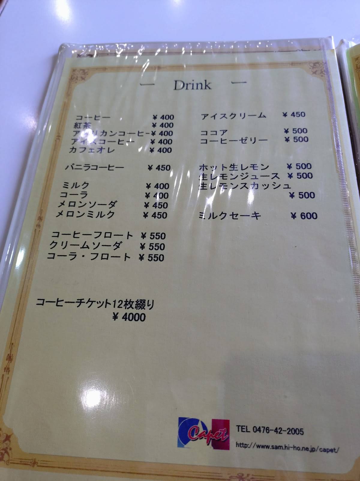 カペー меню
