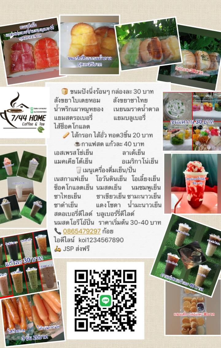 7/44Home Coffee & Tea меню
