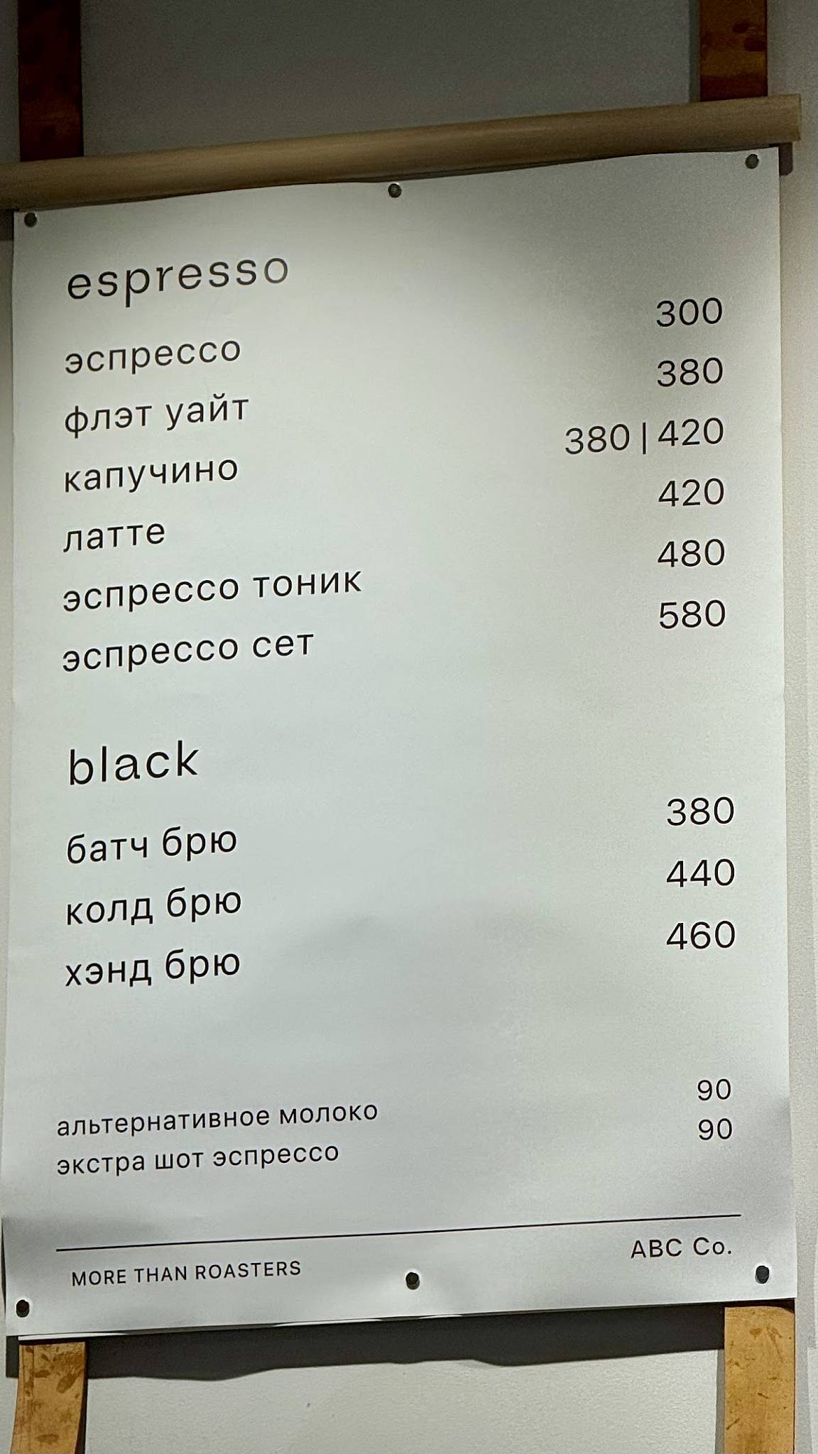 ABC Coffee Roasters меню