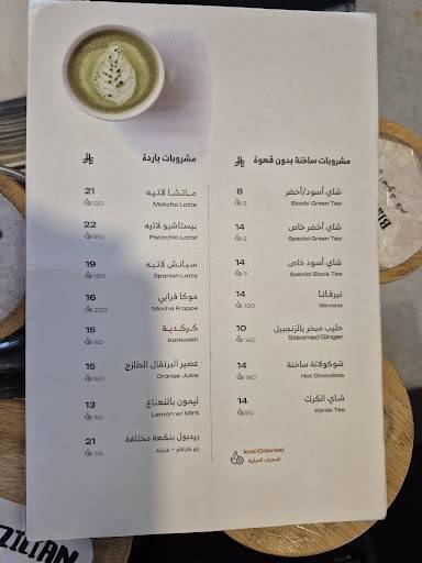 ADAB cafe меню