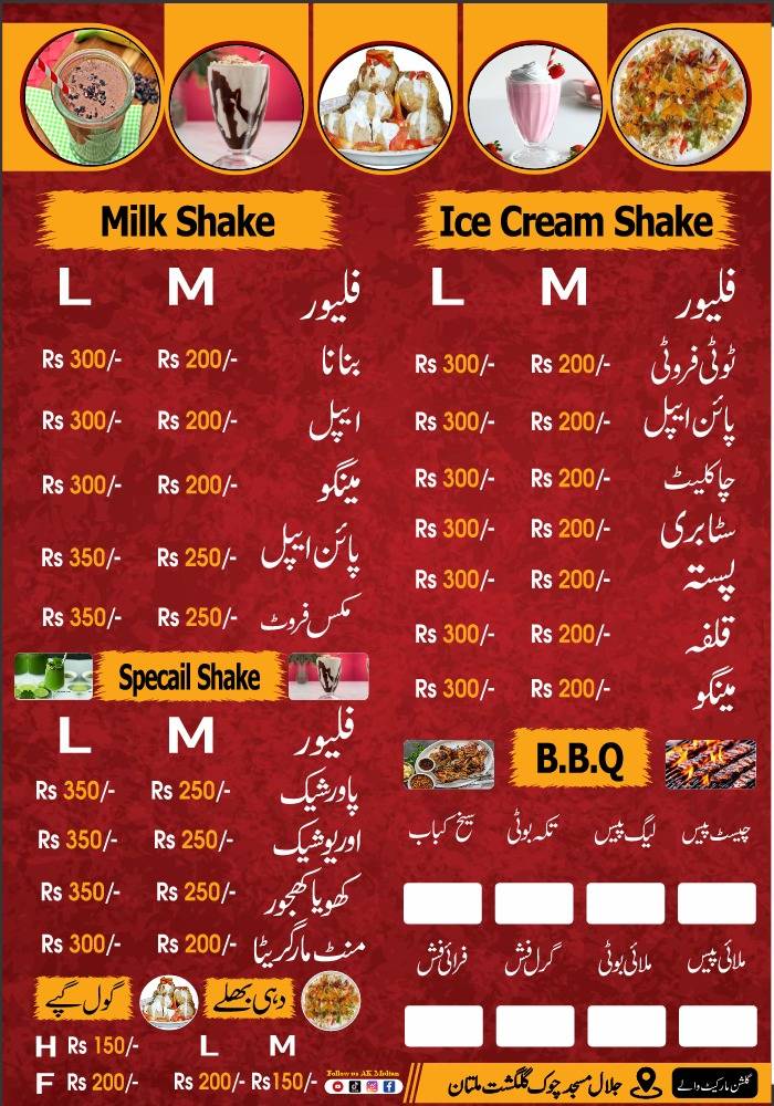 AK Multan меню