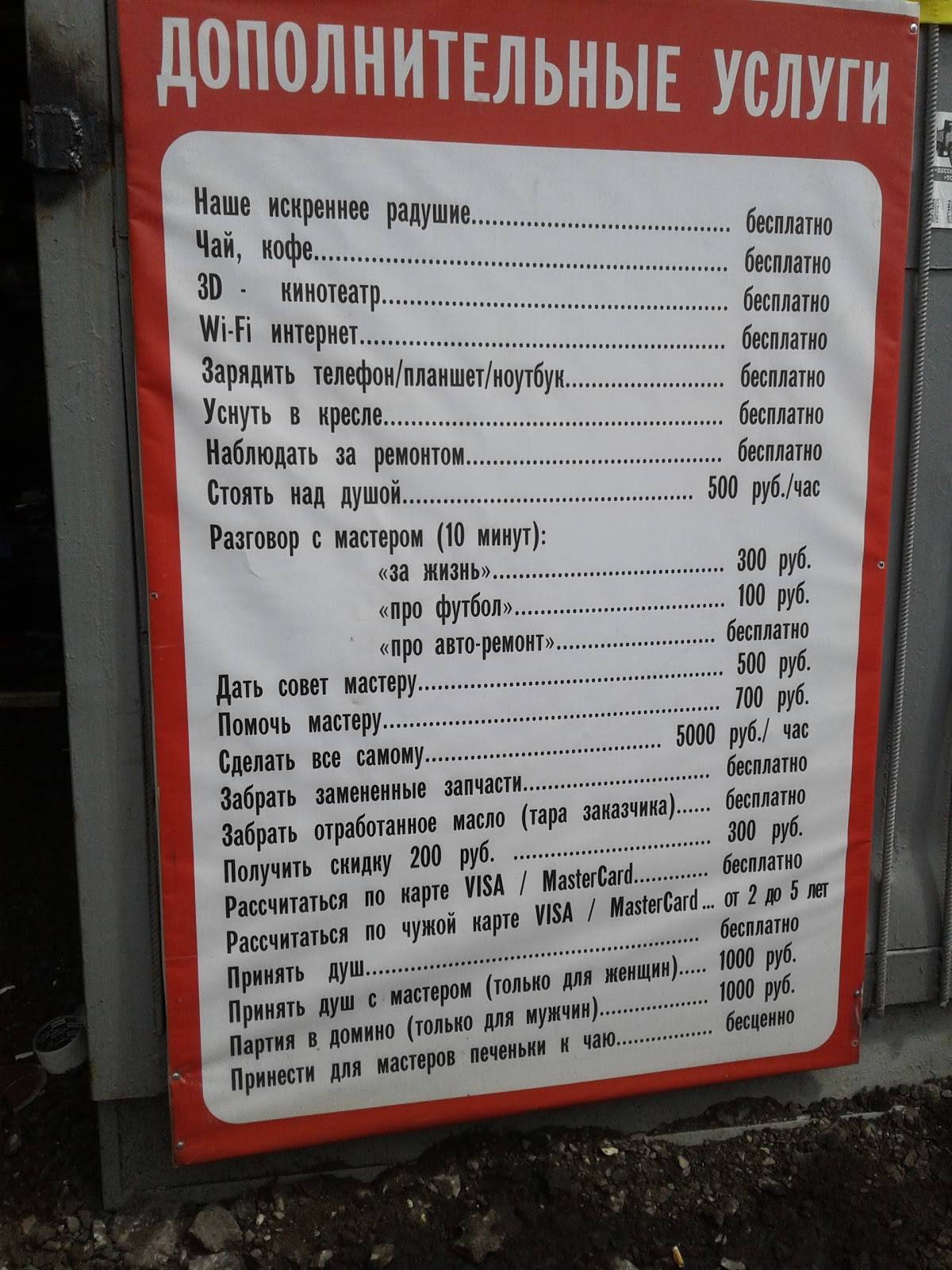 Софи меню