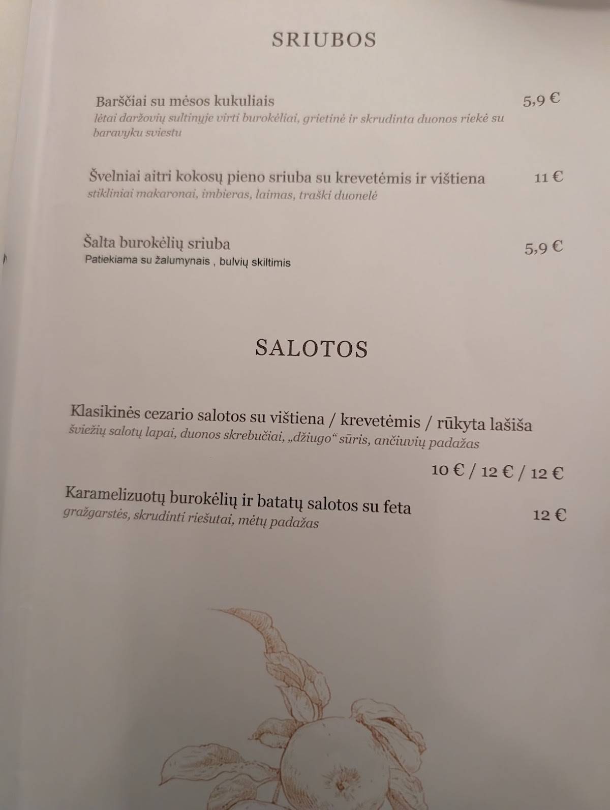 Adomas меню