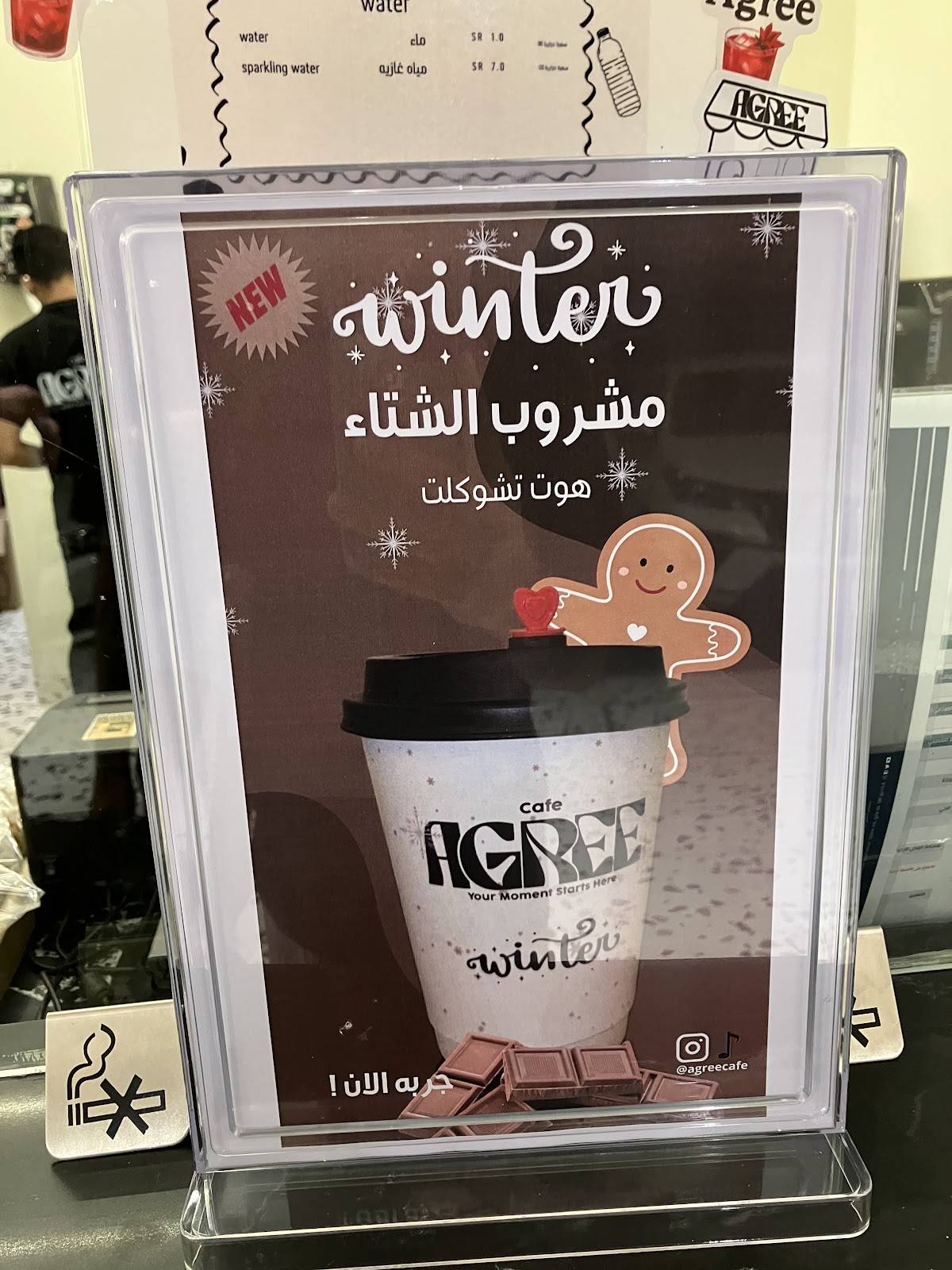 Agree cafe меню