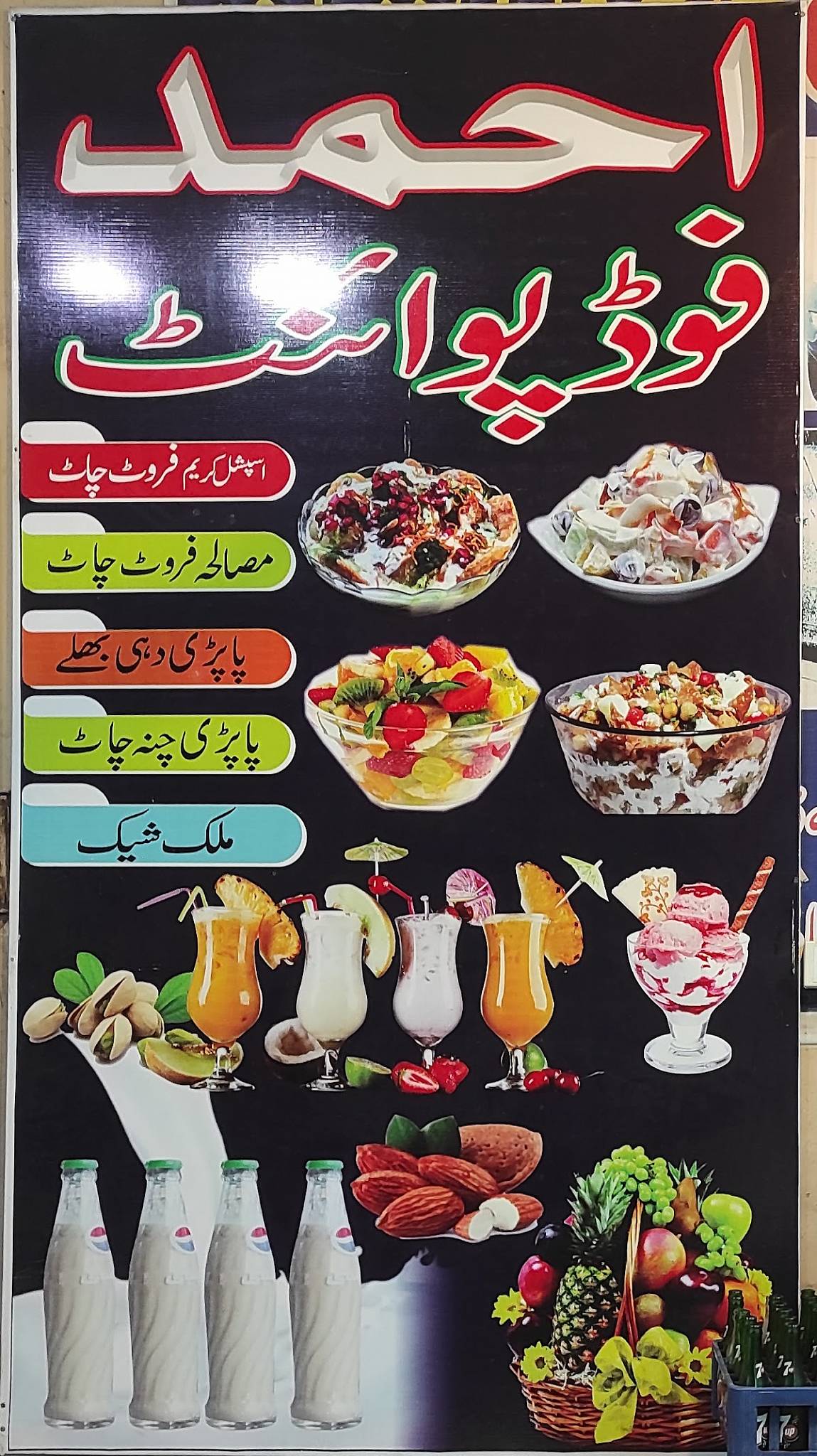 Ahmed Food Point меню