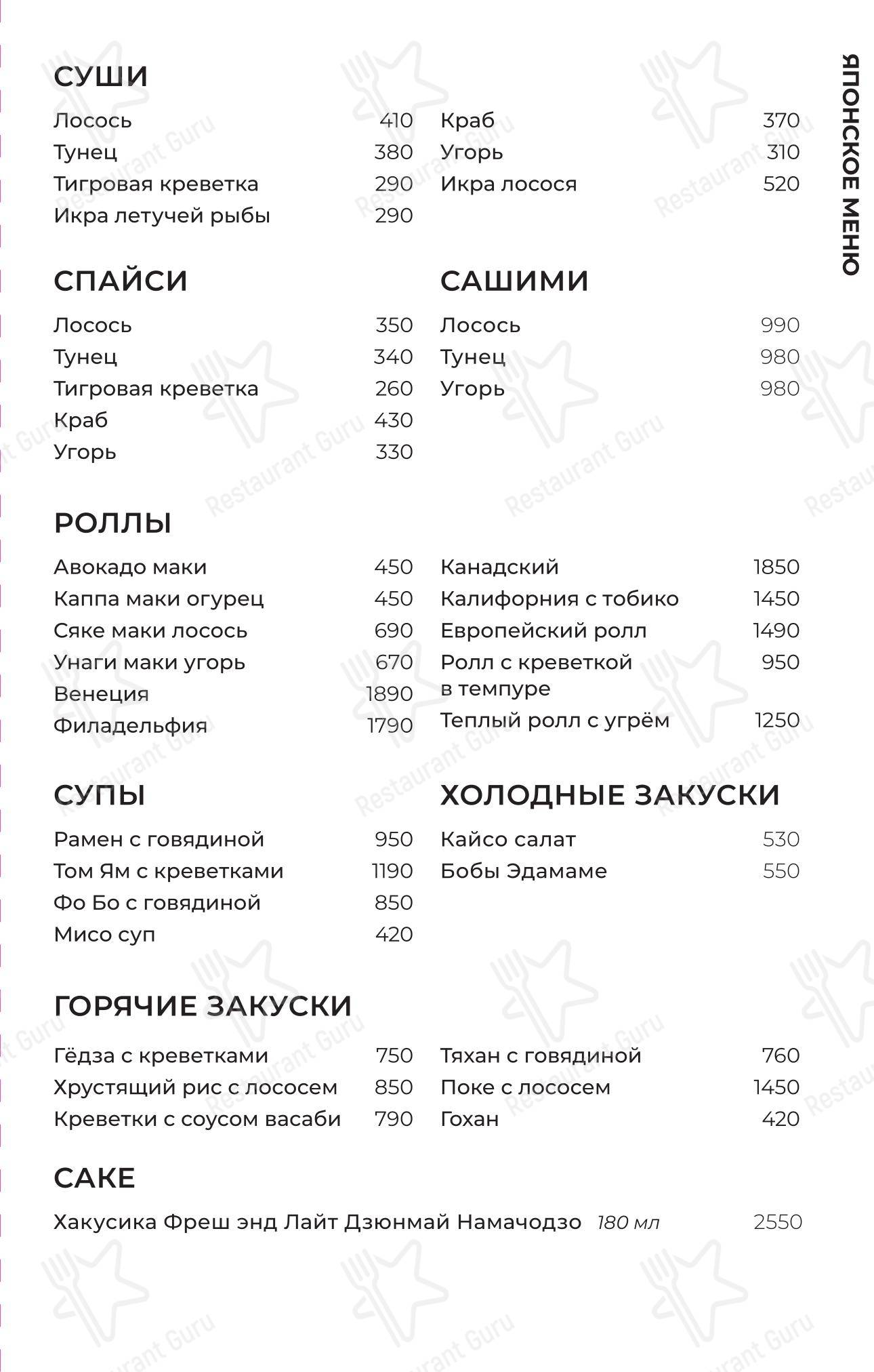 Меню Академия - еда и напитки