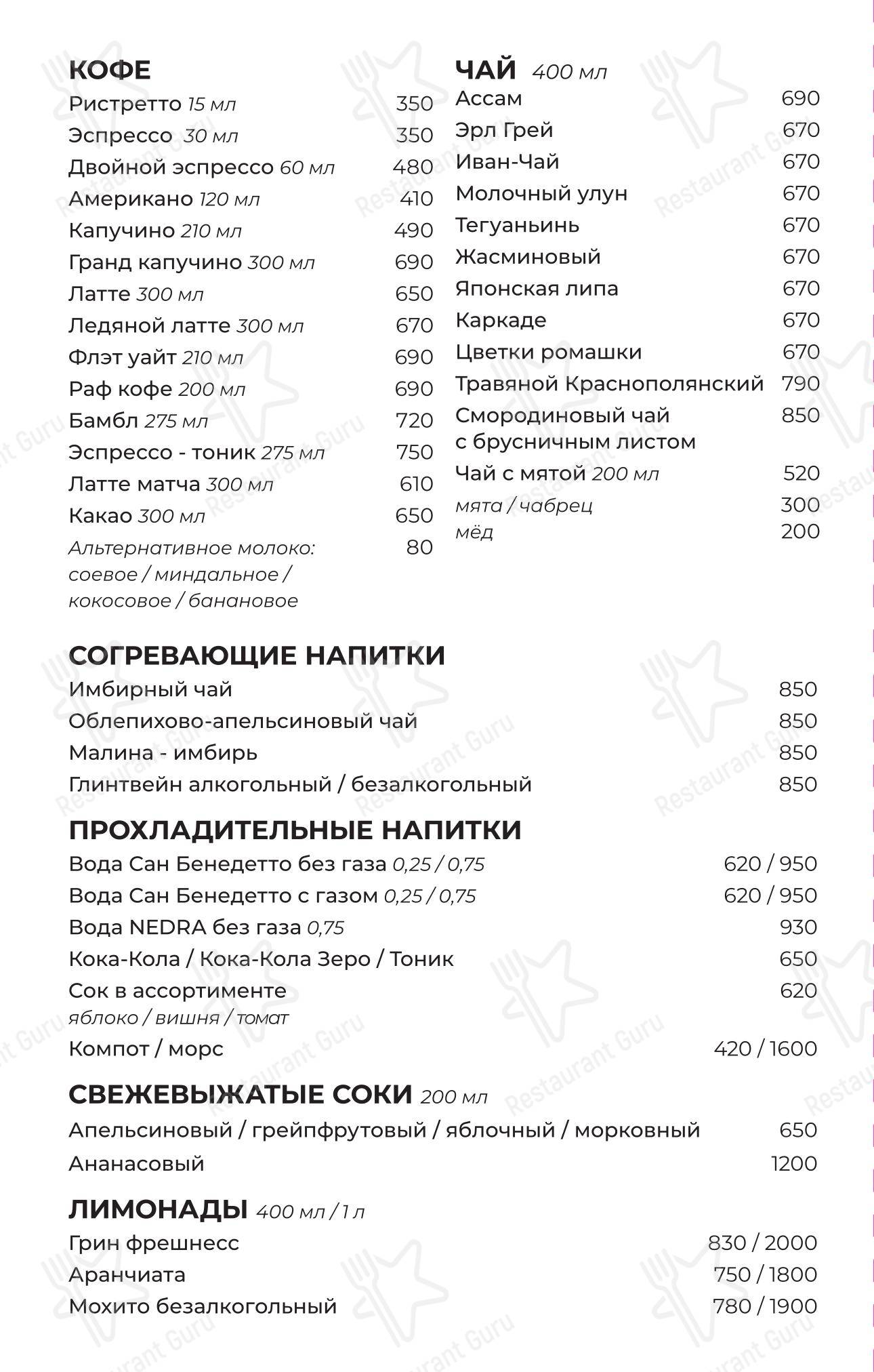 Меню ресторана Академия - Dinner Menu