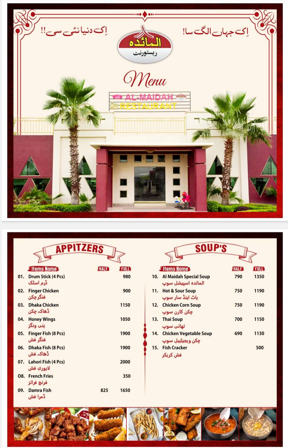 AlMaida Restaurant & Function Hall меню