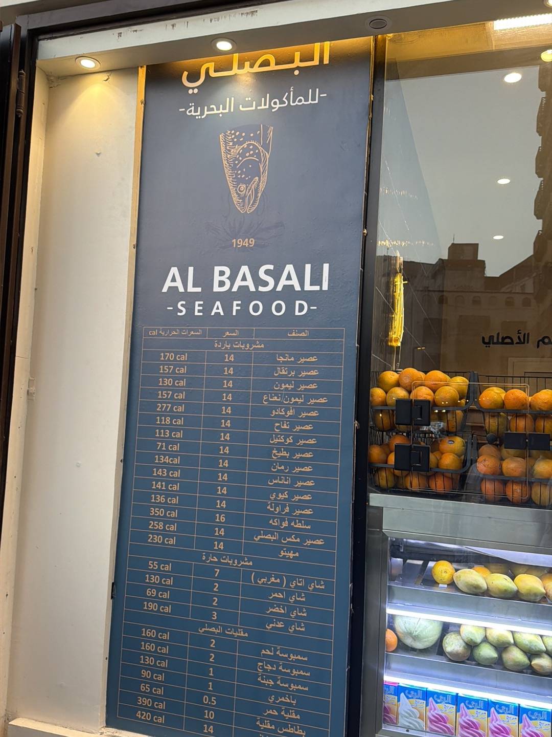 Albasli2 меню