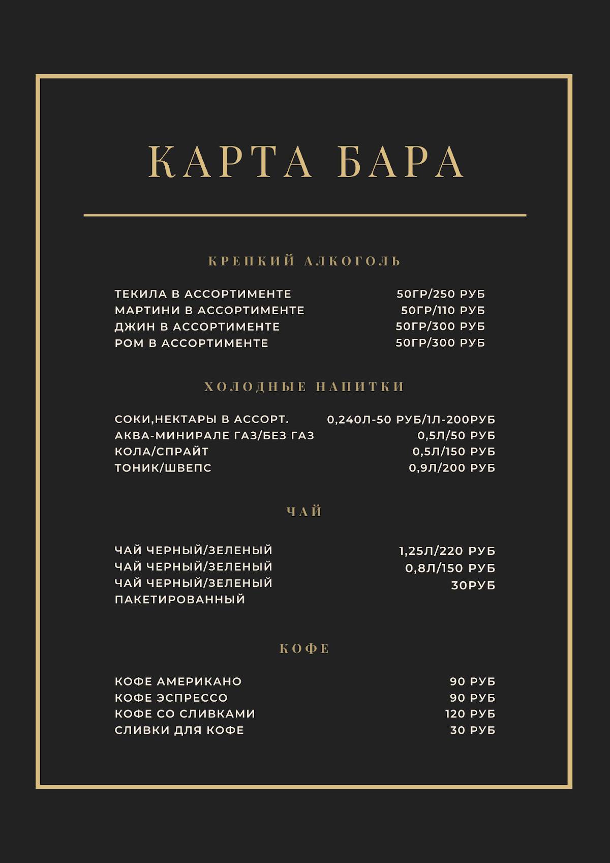 Алдеан меню