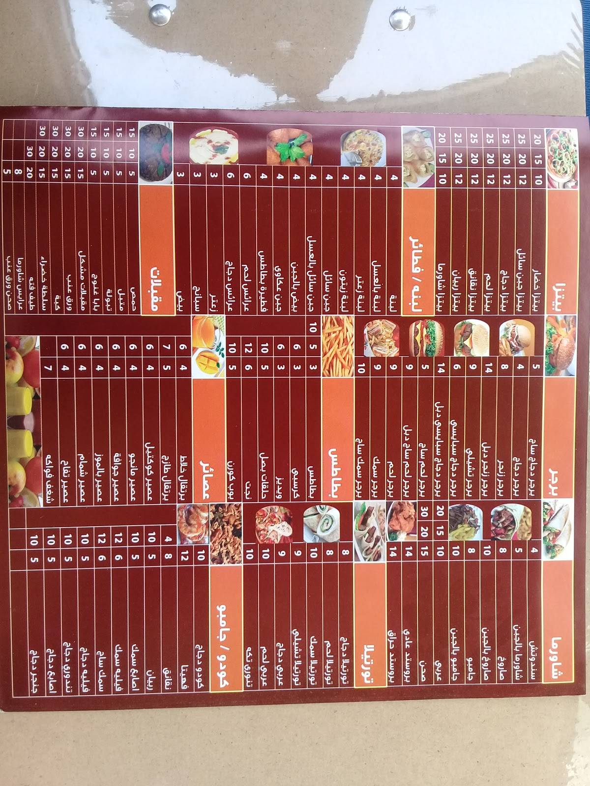 Alkarama Restaurant меню