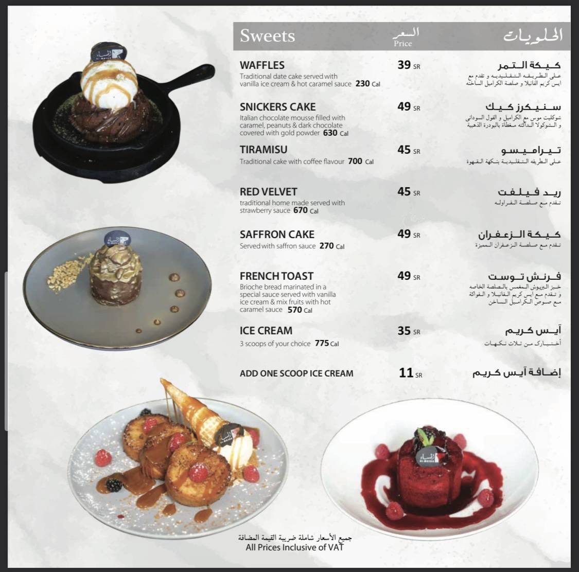 Almasaa Cafe меню