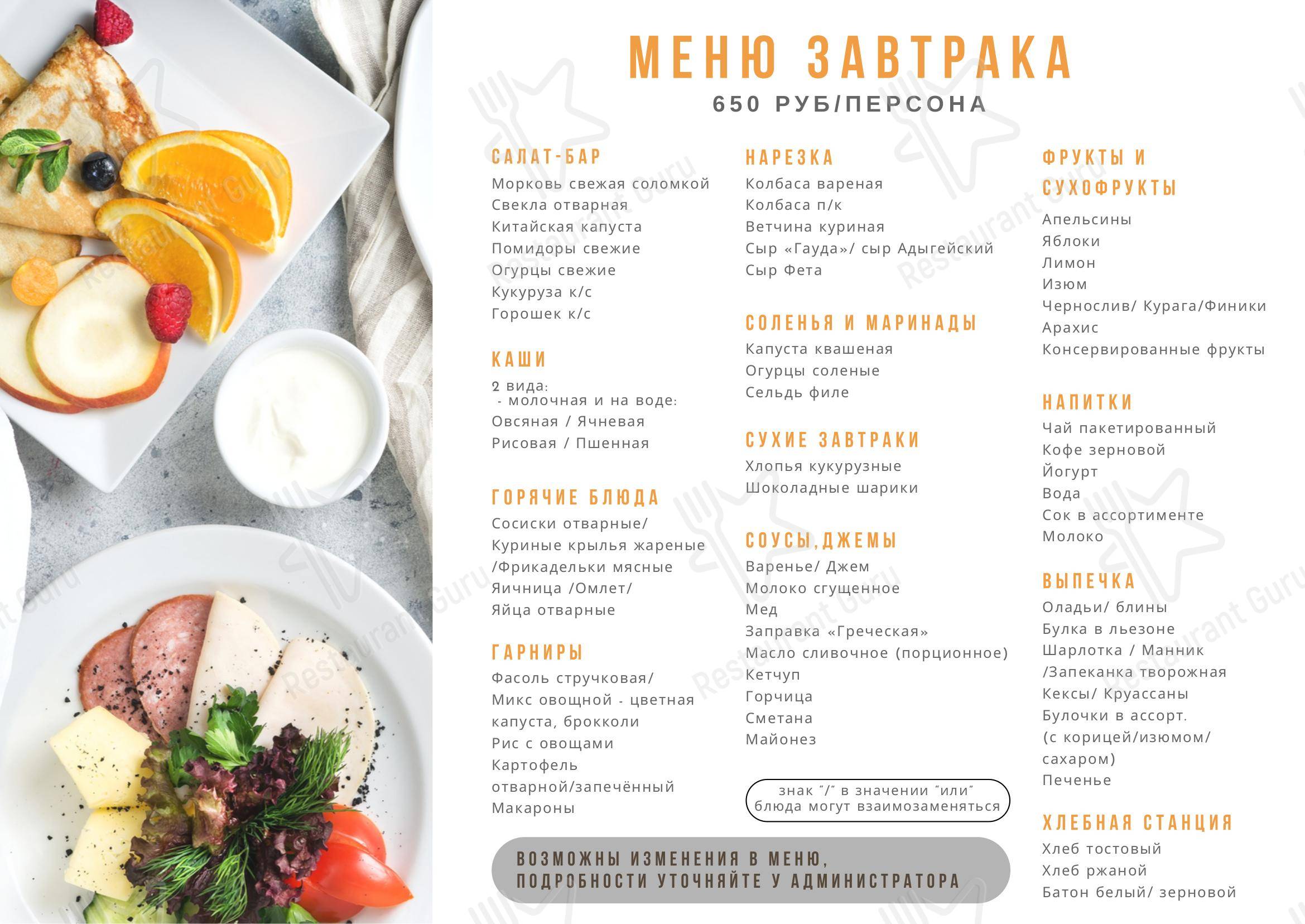 Almond в Санкт-Петербурге - Коктейльная карта