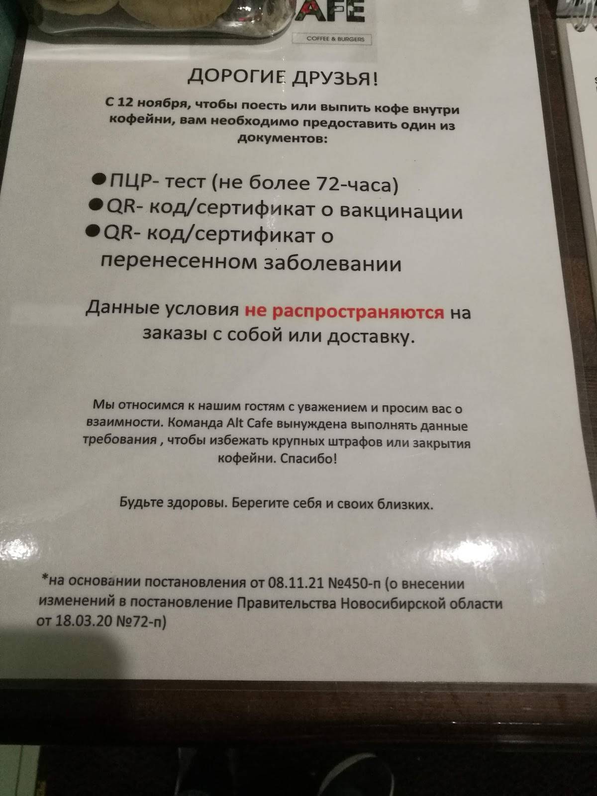 Altcafe меню