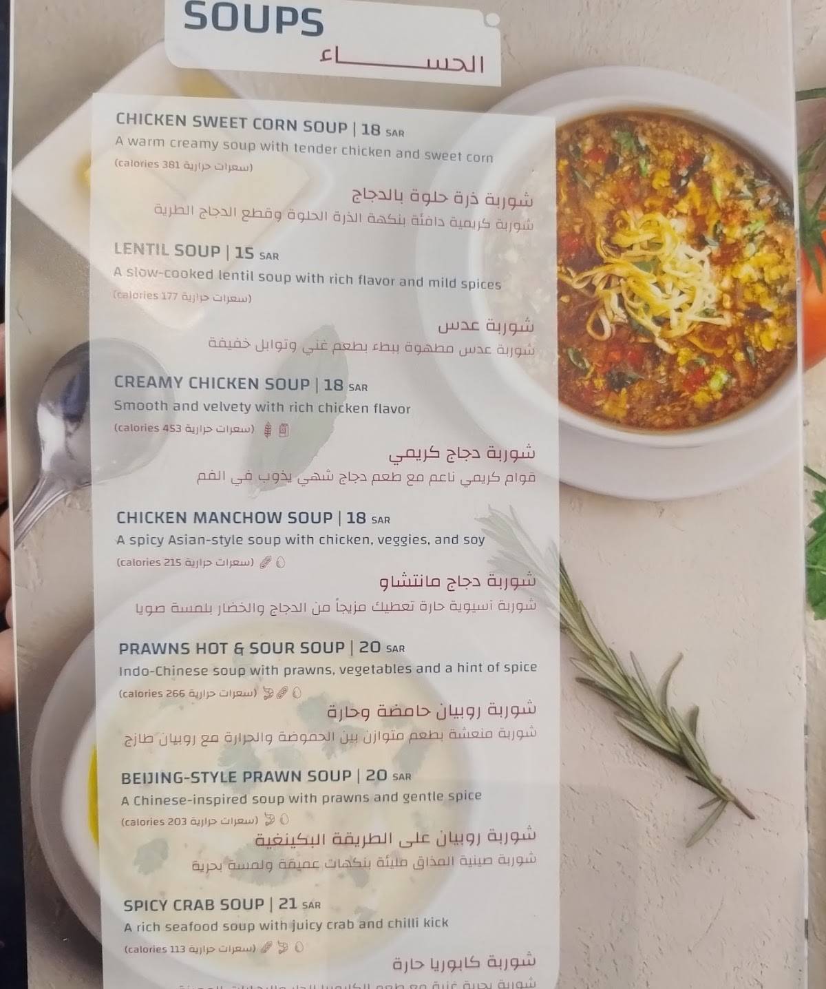 Ambari Restaurant меню