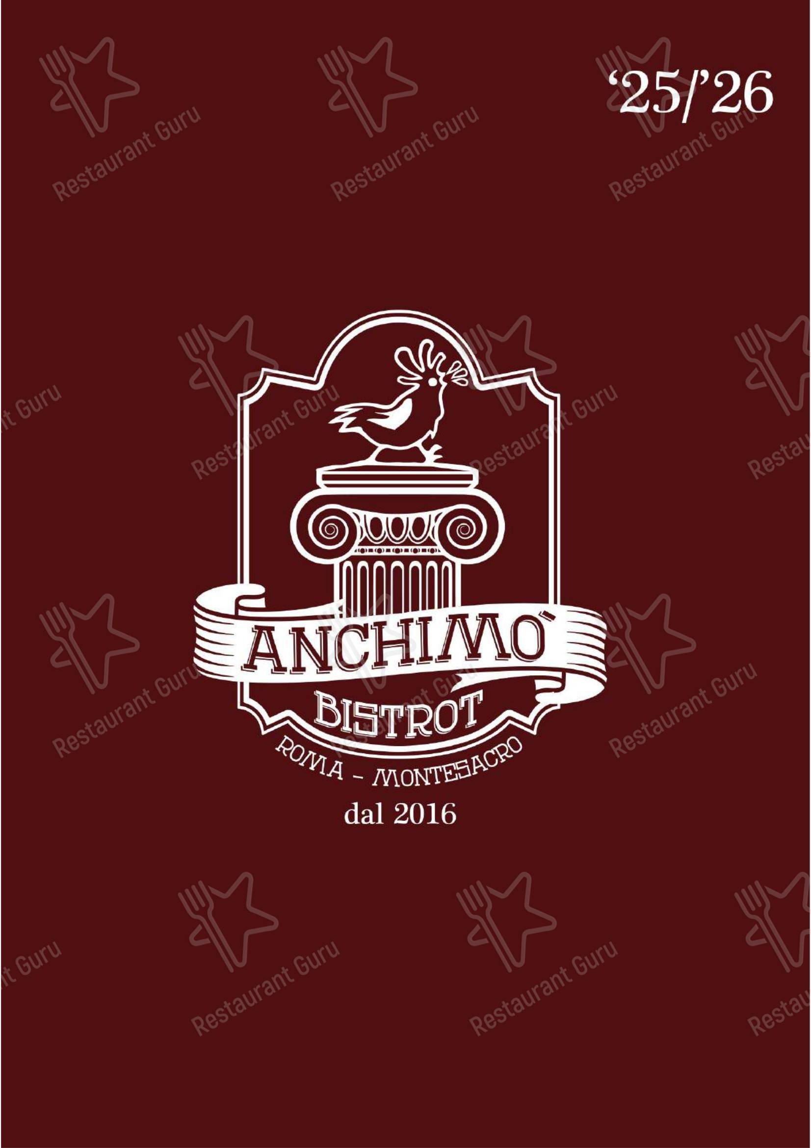 Anchimò в Риме - Меню напитков